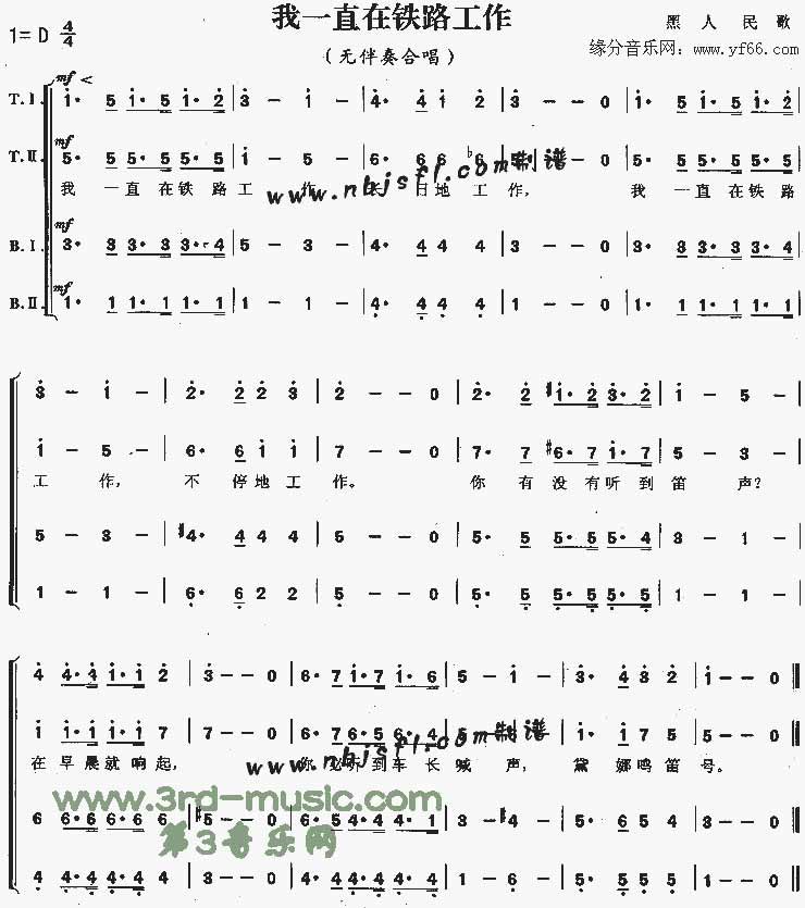 我一直在铁路工作   合唱谱吉他谱