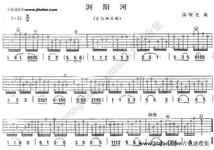 浏阳河吉他谱