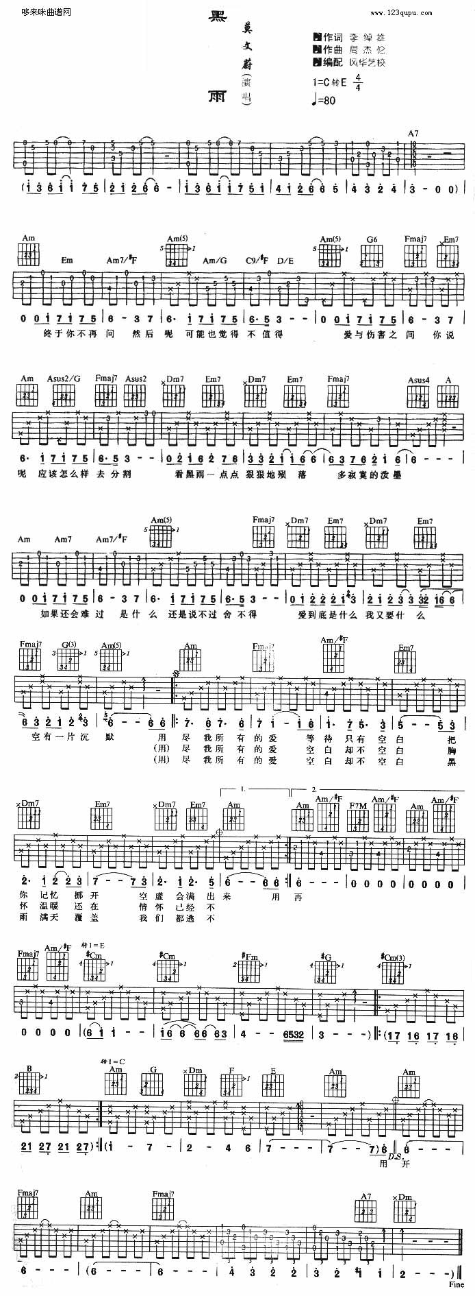 黑雨吉他谱