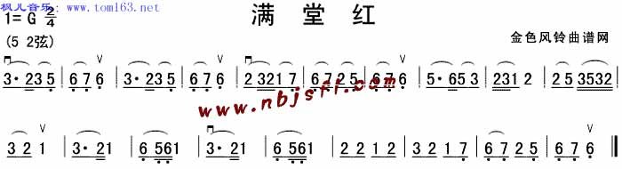 满堂红 二胡曲谱吉他谱