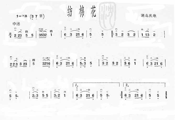 纺棉花(湖北民歌)吉他谱