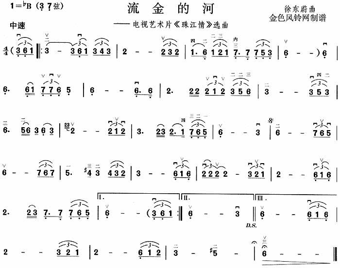 流金的河(《珠江情》选曲) 二胡曲谱吉他谱