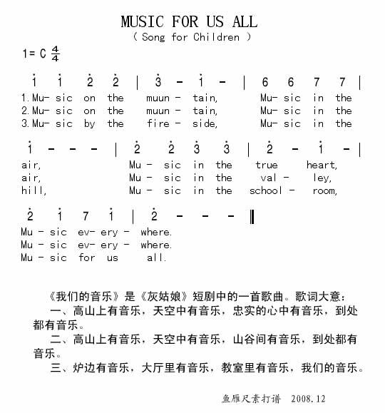 MUSIC FOR US ALL吉他谱