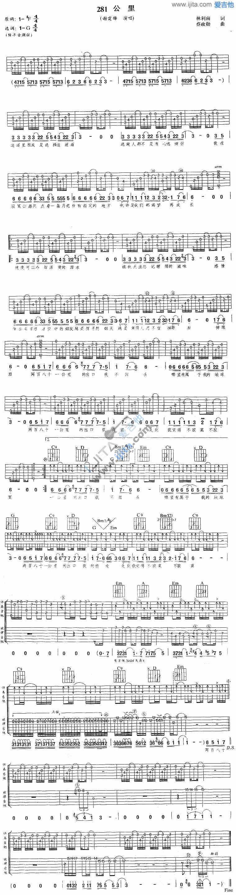 281公里吉他谱