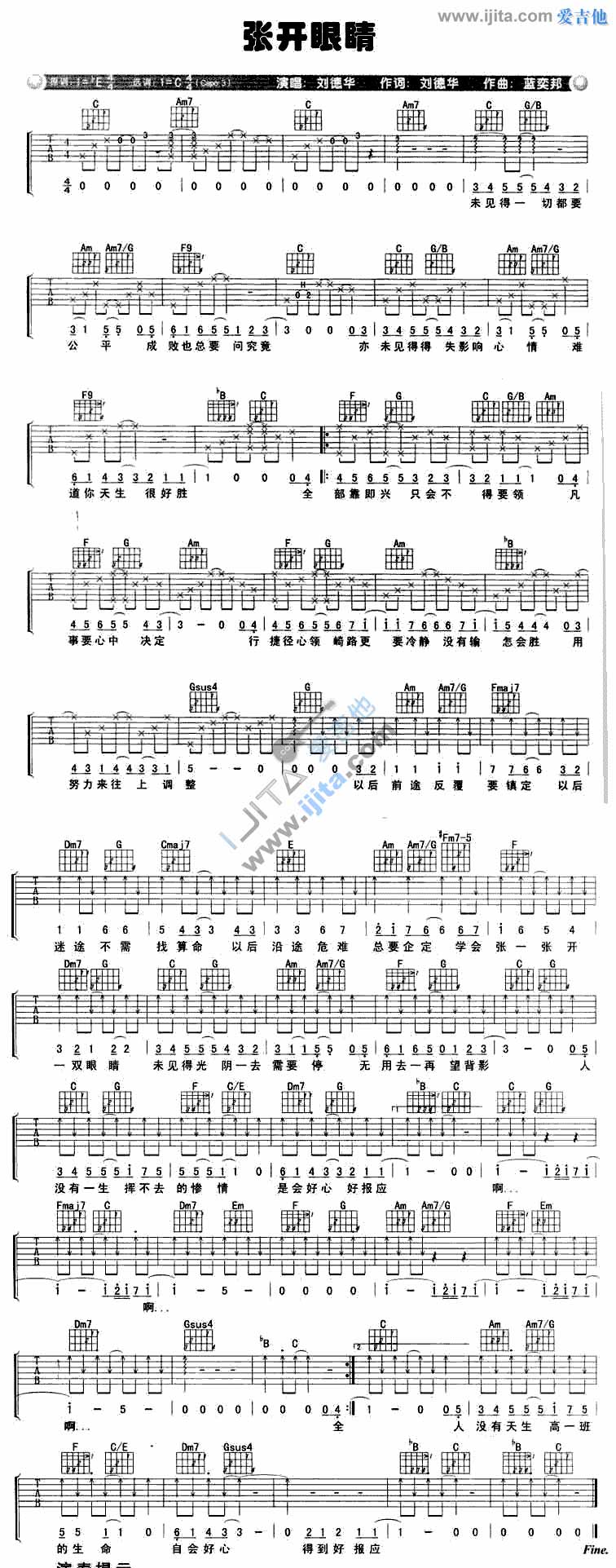 张开眼睛吉他谱