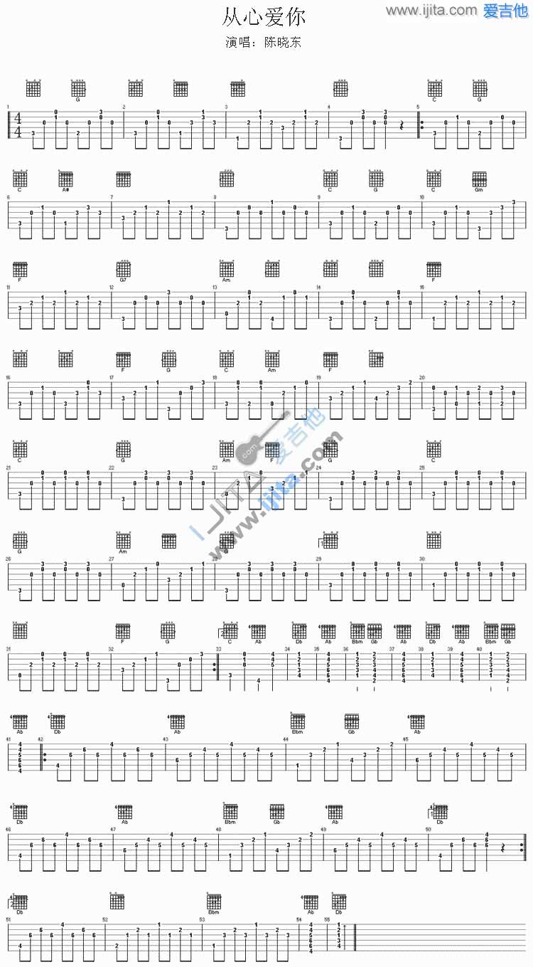 从心爱你吉他谱