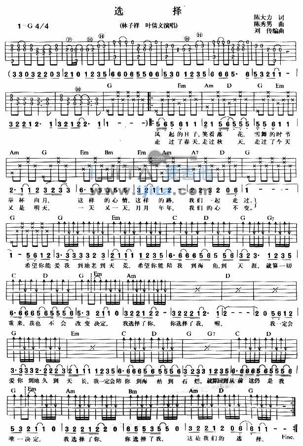 选择叶倩文吉他谱叶倩文吉他图片谱1张