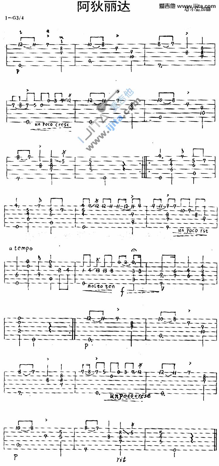 阿狄丽达吉他谱