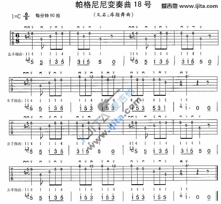 帕格尼尼变奏曲18号吉他谱