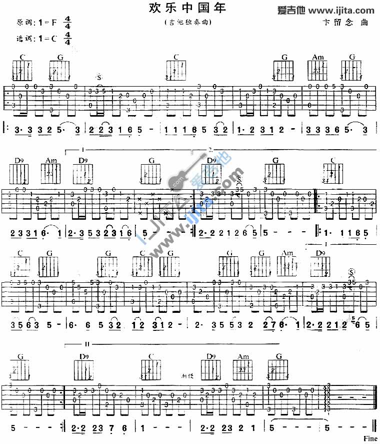 欢乐中国年吉他谱