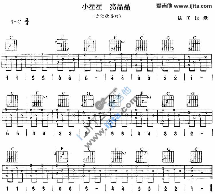 小星星亮晶晶吉他谱