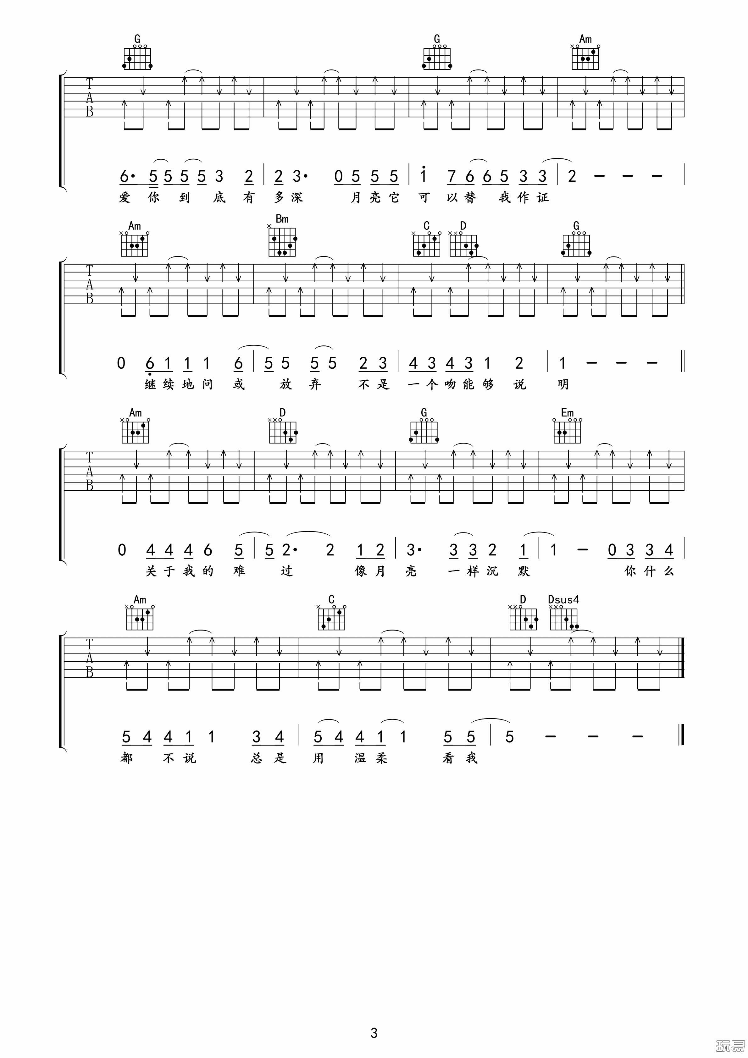 楊坤 月亮可以代表我的心|吉他譜