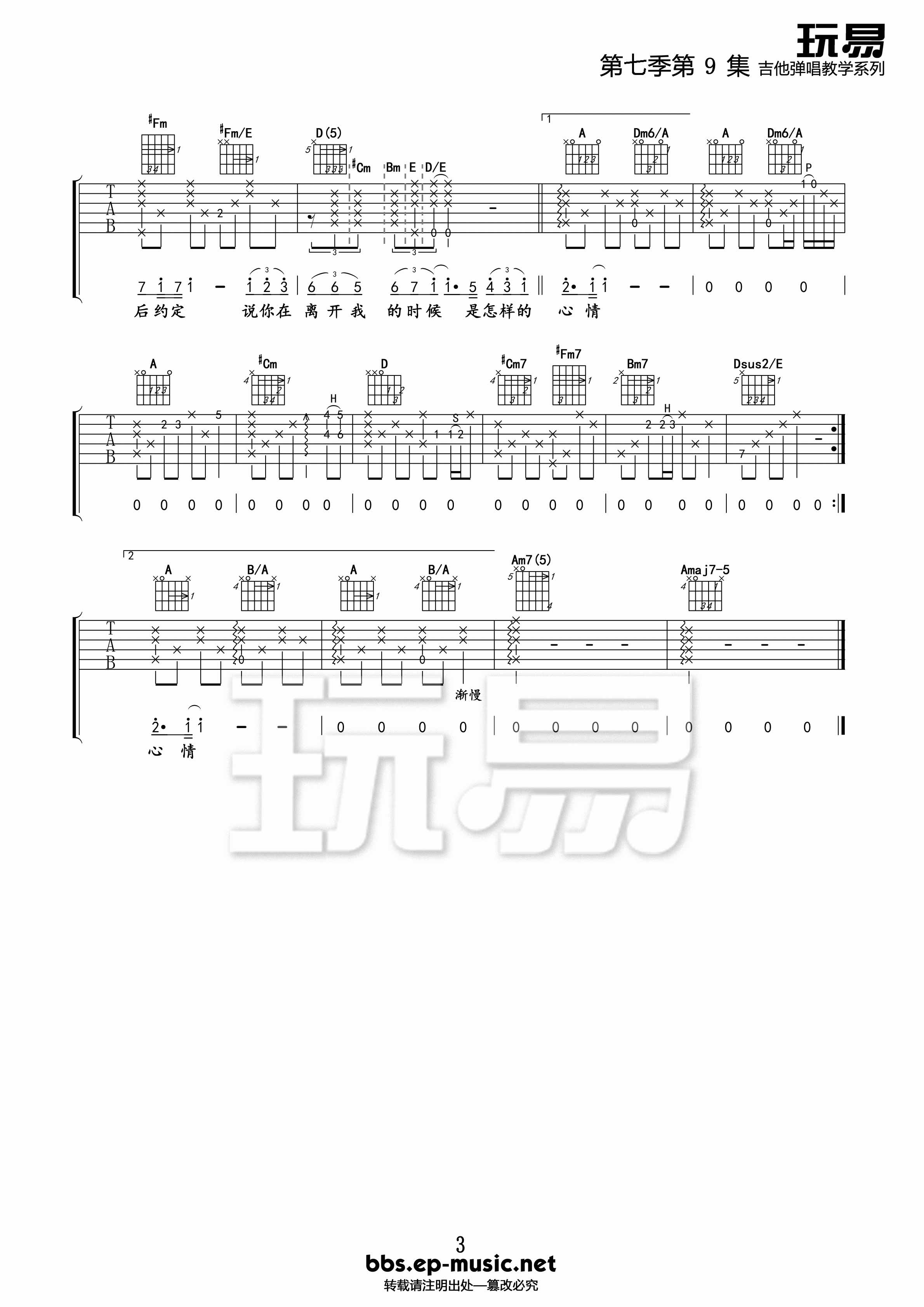 听海吉他谱_张惠妹_G调弹唱79%单曲版 - 吉他世界