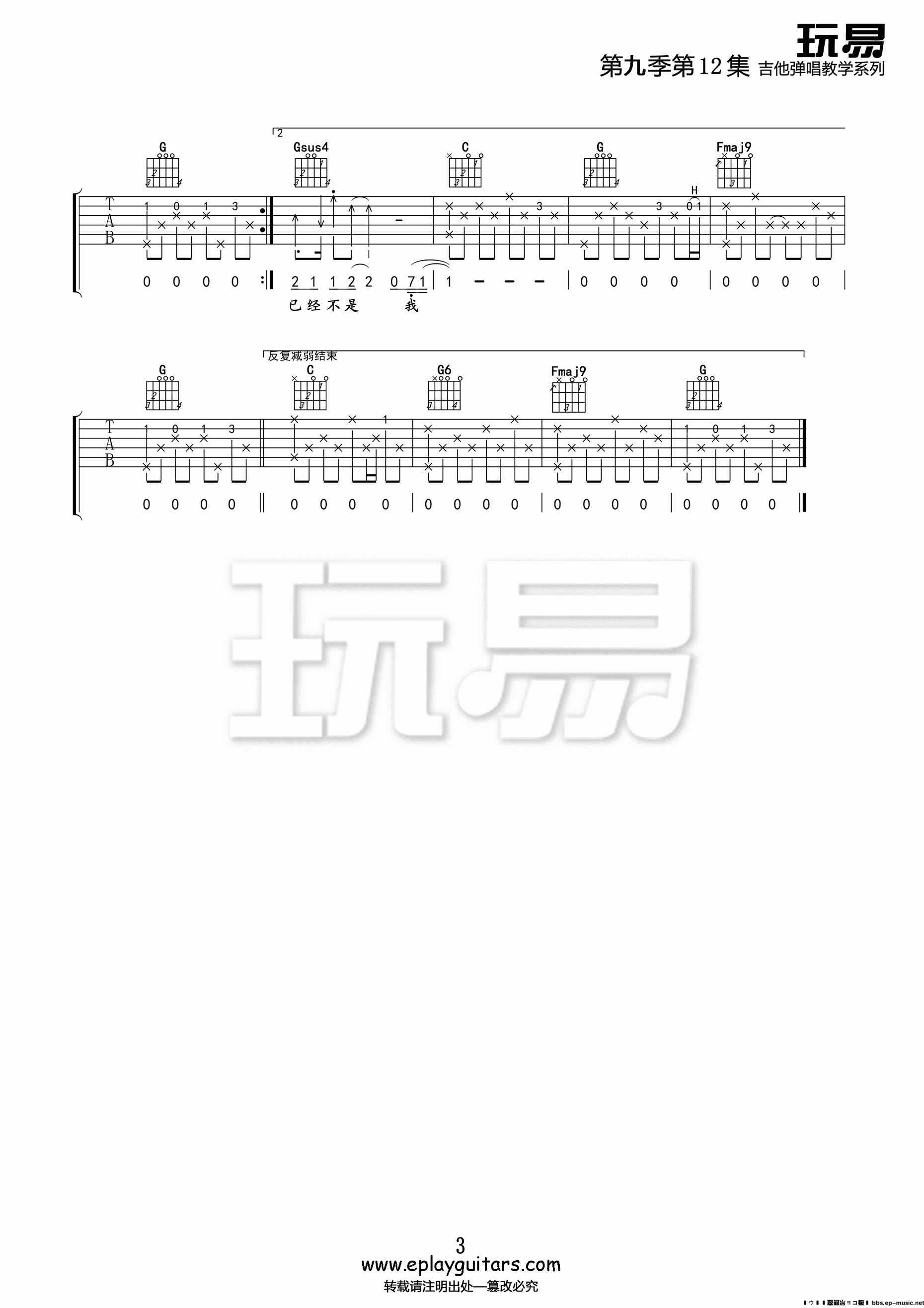 开不了口吉他谱_周杰伦_G调弹唱50%单曲版 - 吉他世界