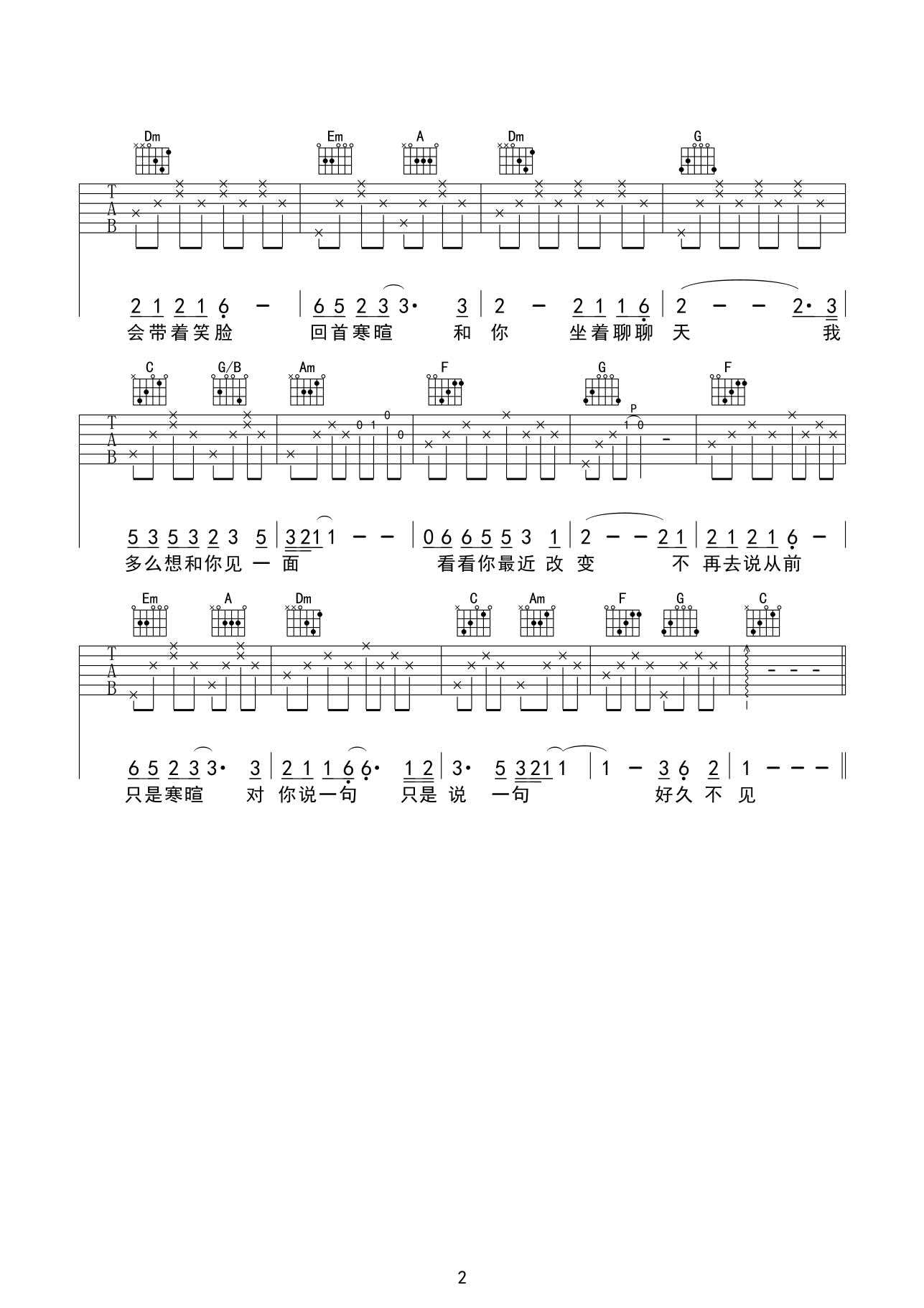 陈奕迅 好久不见|吉他谱