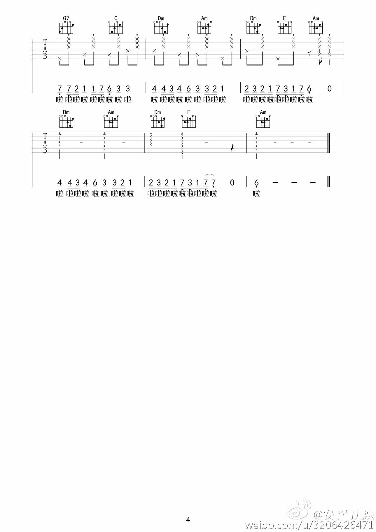 布谷鸟|吉他谱