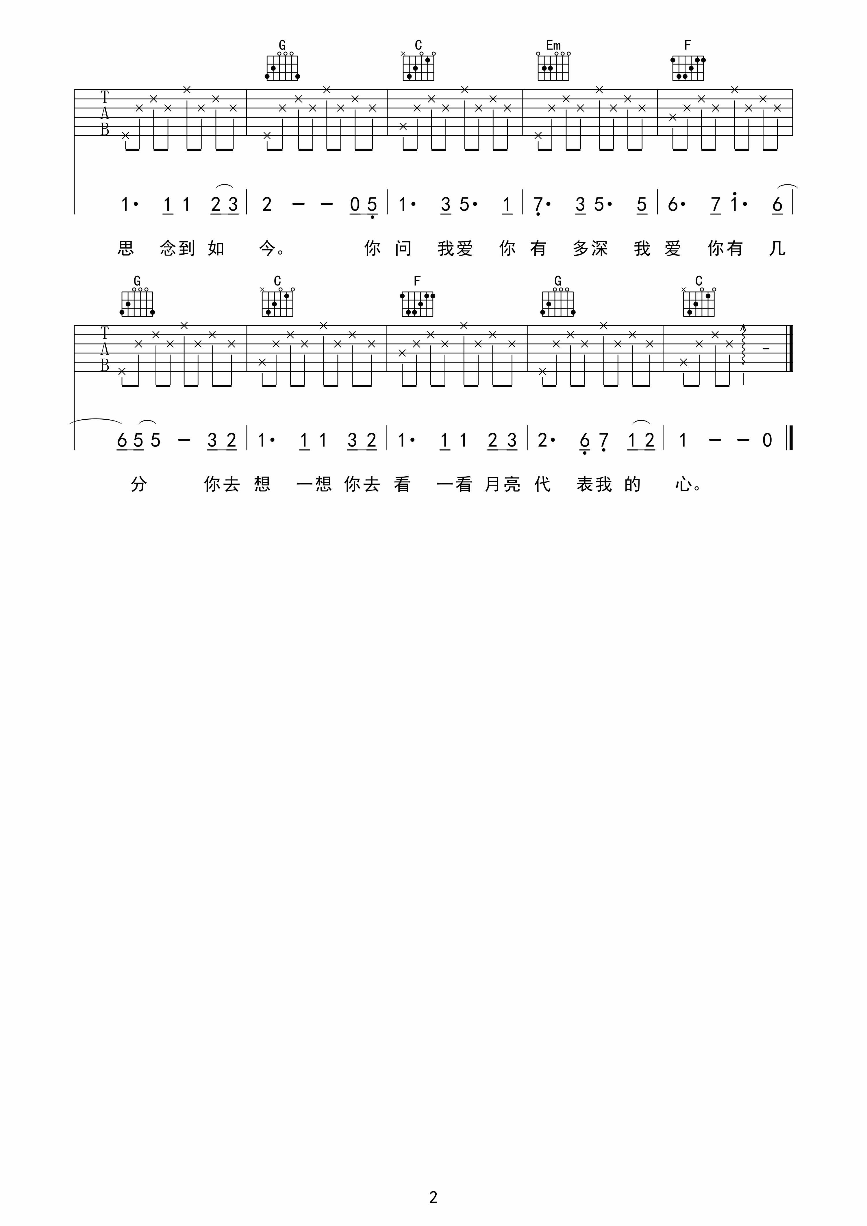 月亮代表我的心简易版吉他谱 - 虫虫吉他谱免费下载 - 虫虫吉他