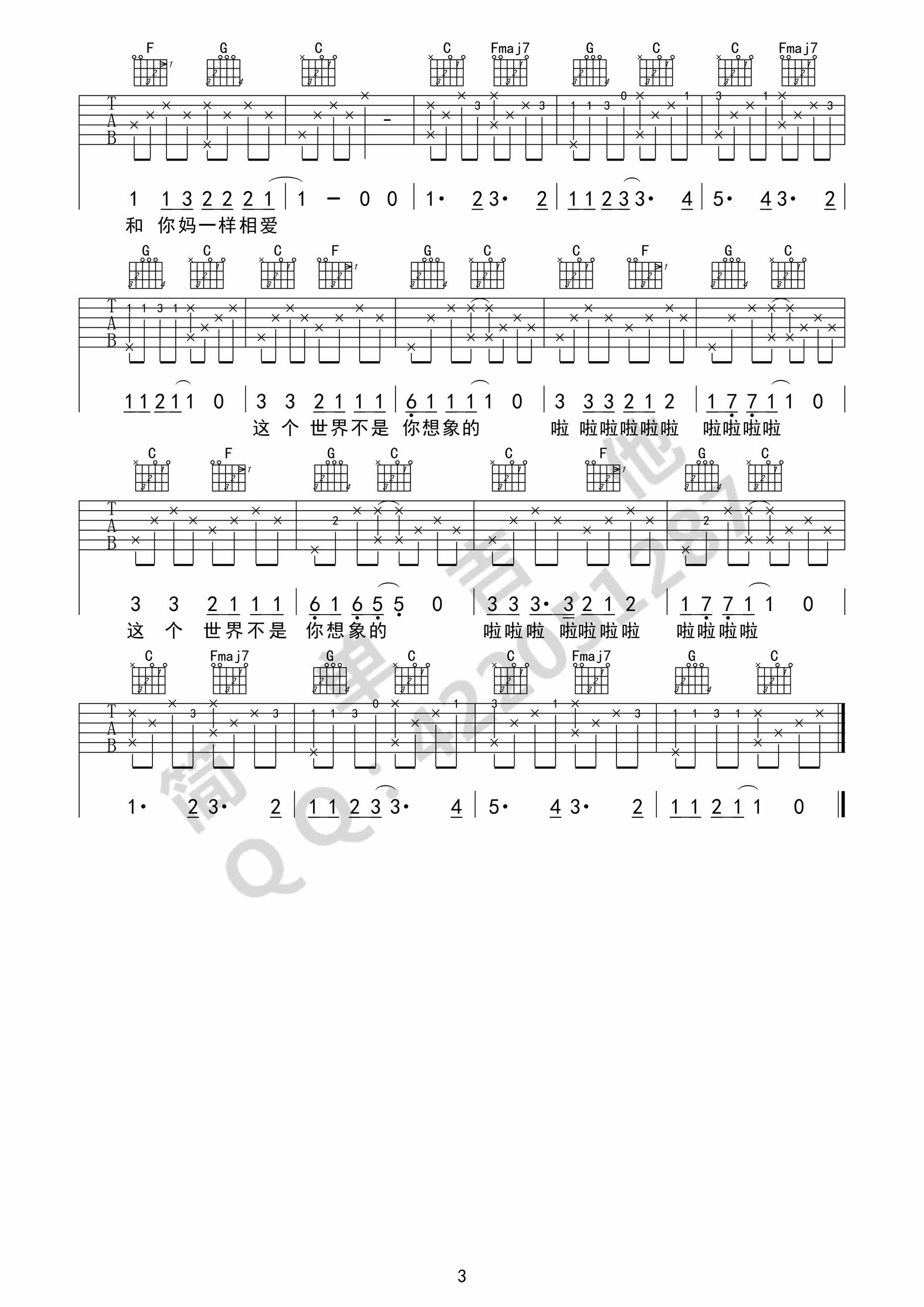 嘿褲衩兒吉他譜宋冬野吉他圖片譜3張