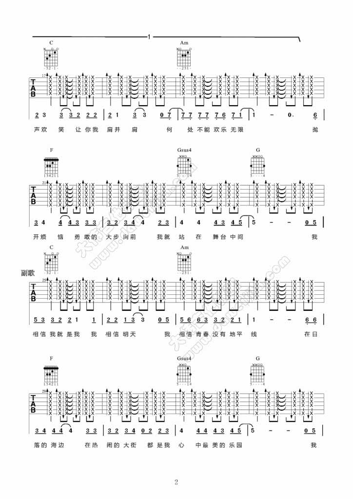 杨培安 我相信|吉他谱