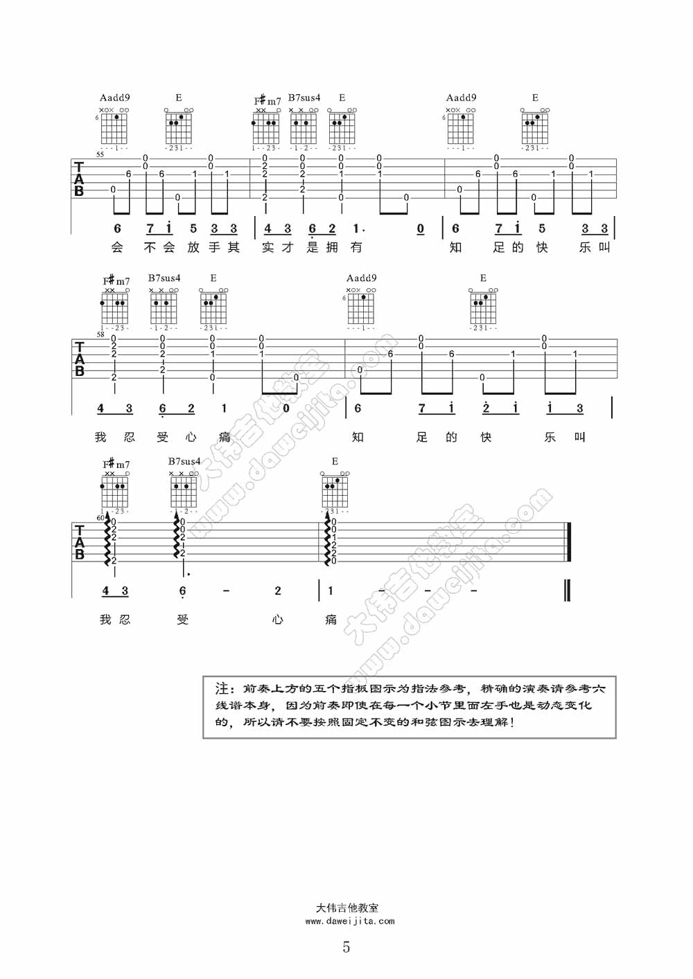 五月天 知足|吉他谱