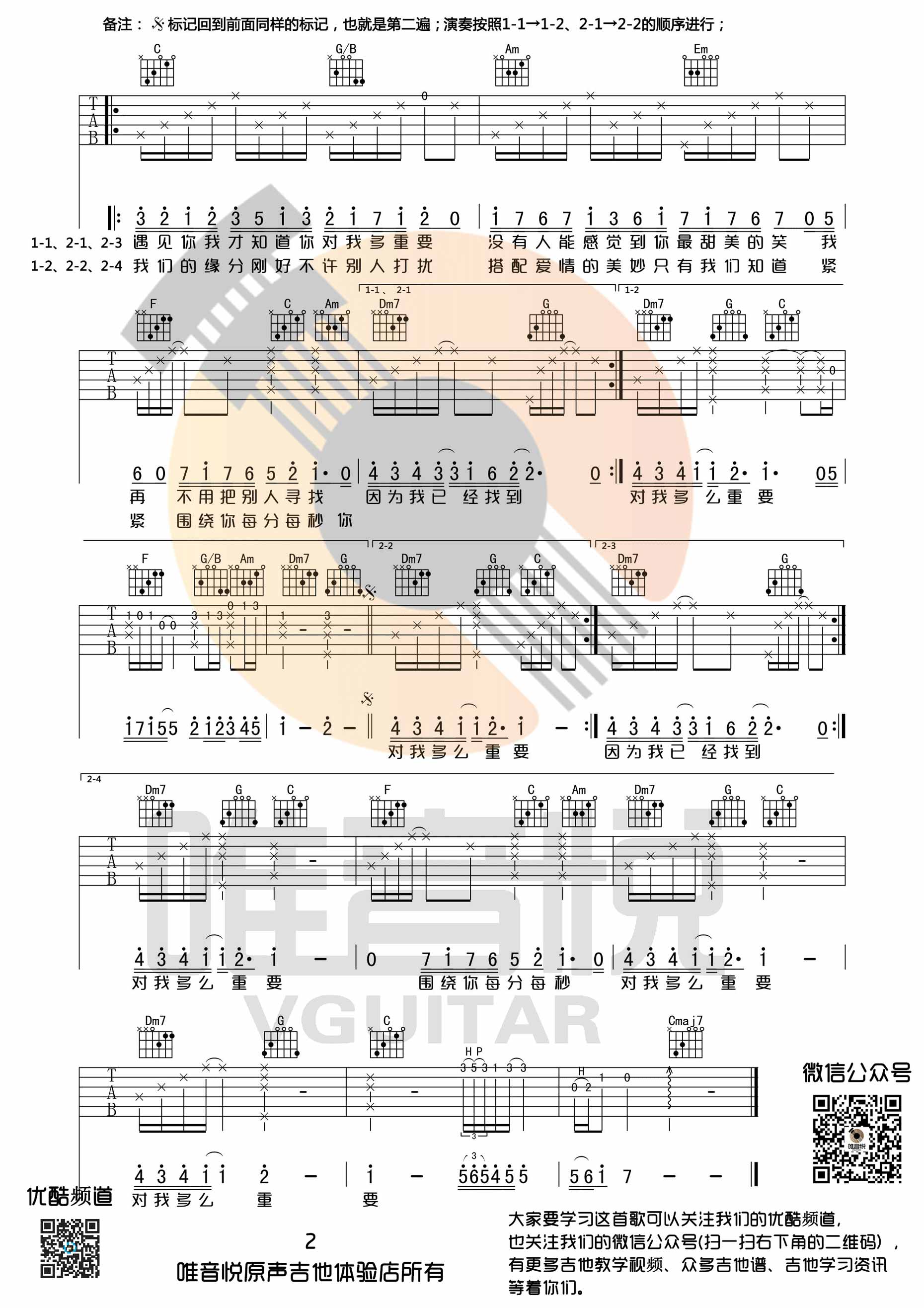 永远的微笑钢琴谱和弦图片