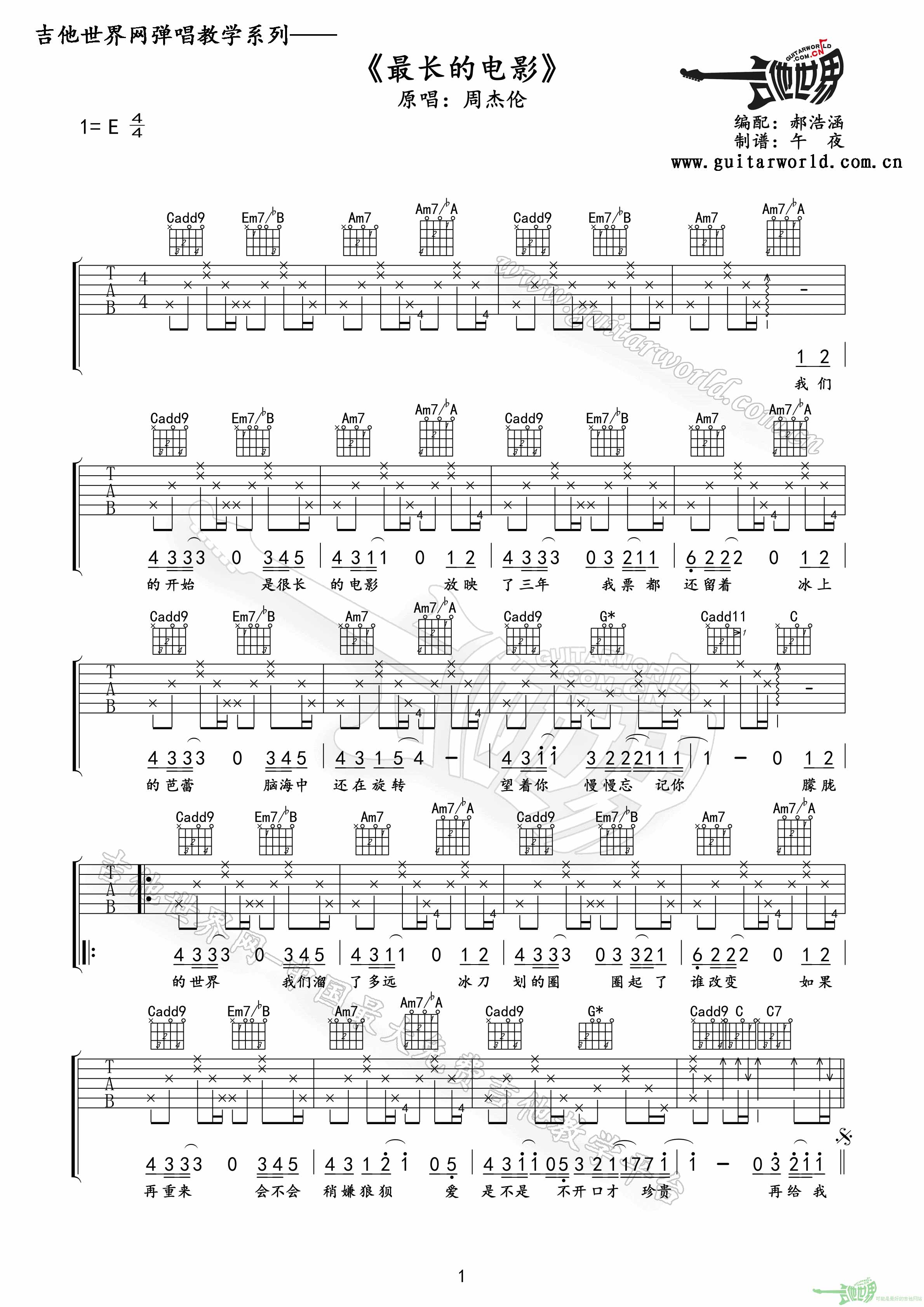 周杰伦《最长的电影》|吉他谱
