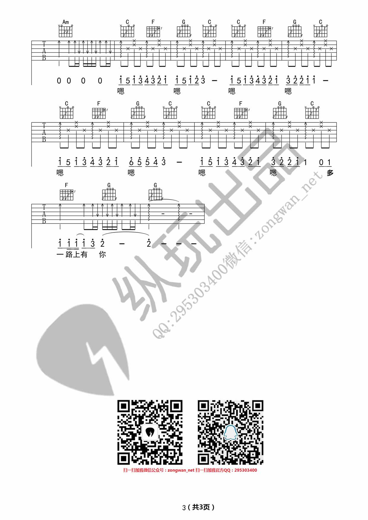 《父亲》|吉他谱