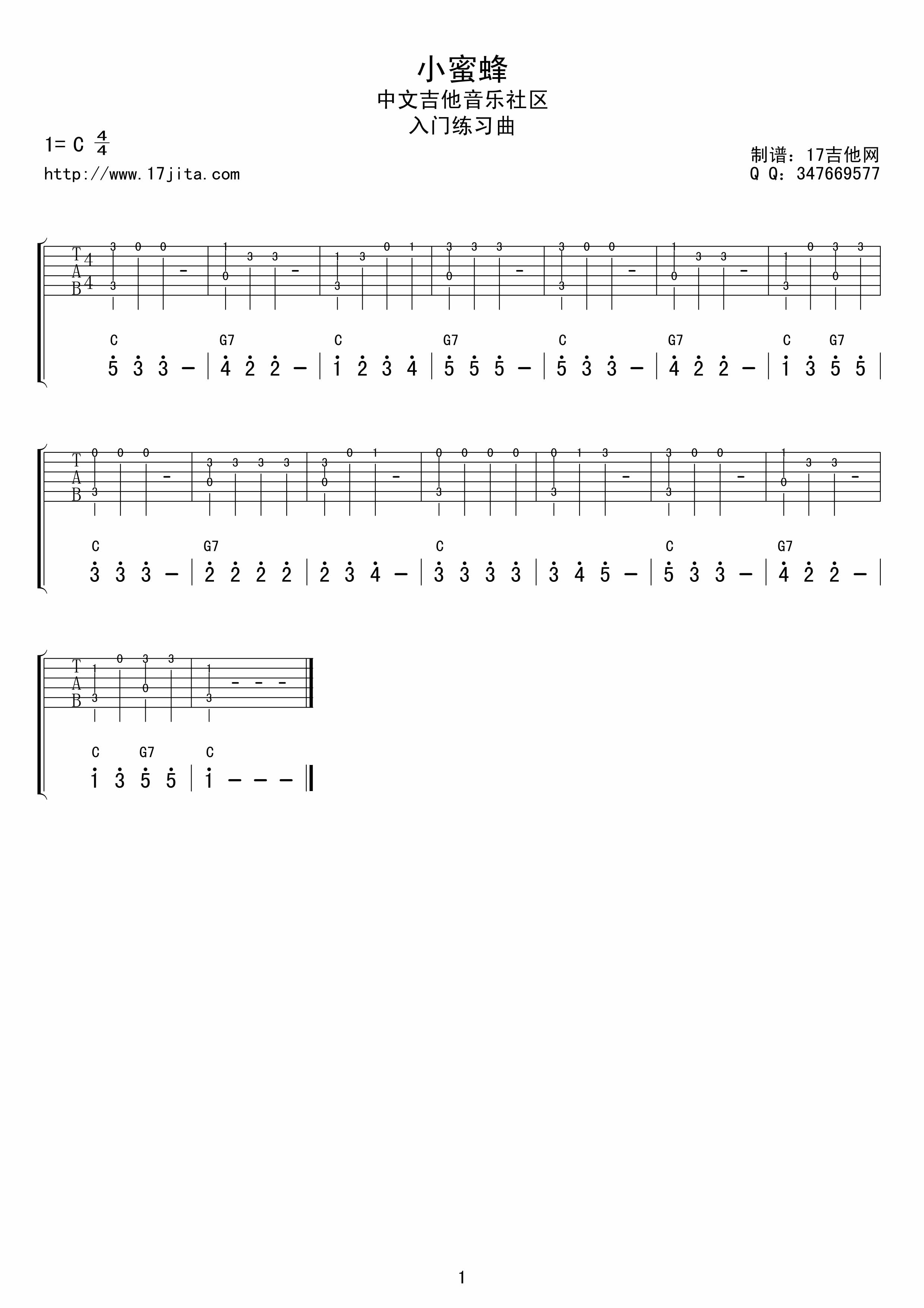 吉他入门练习曲小蜜蜂|吉他谱