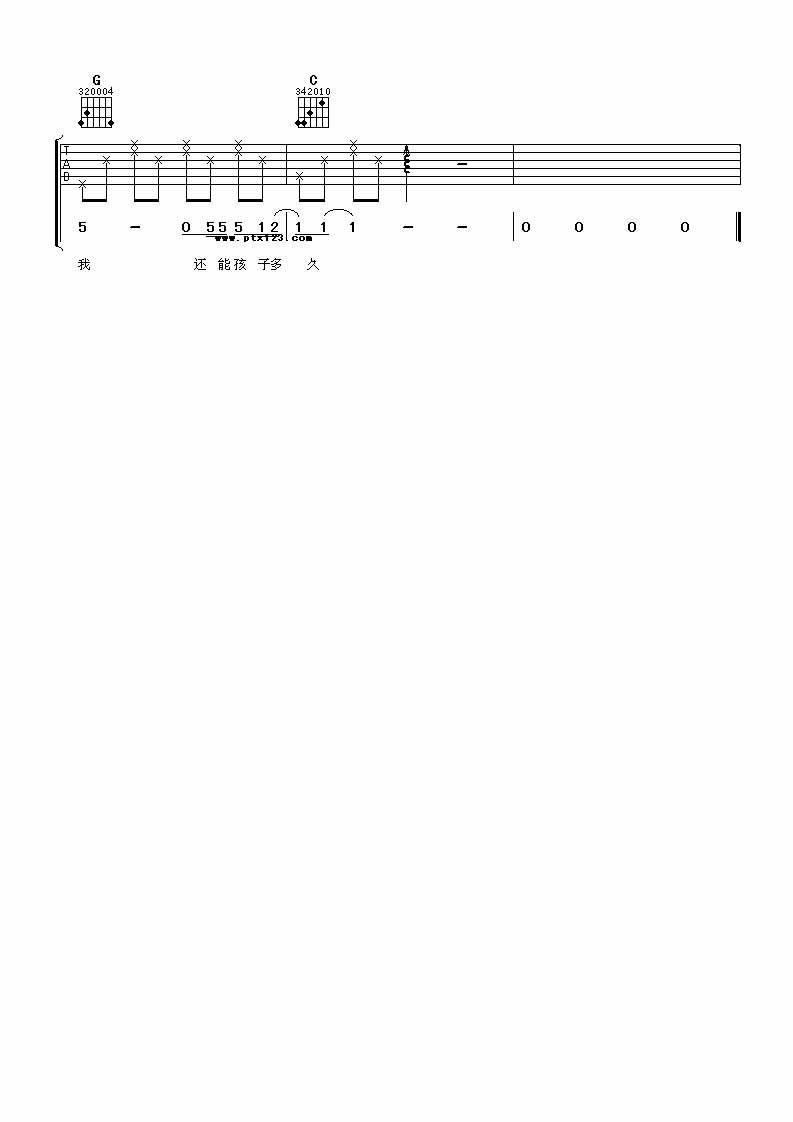曾轶可 我们还能孩子多久|吉他谱