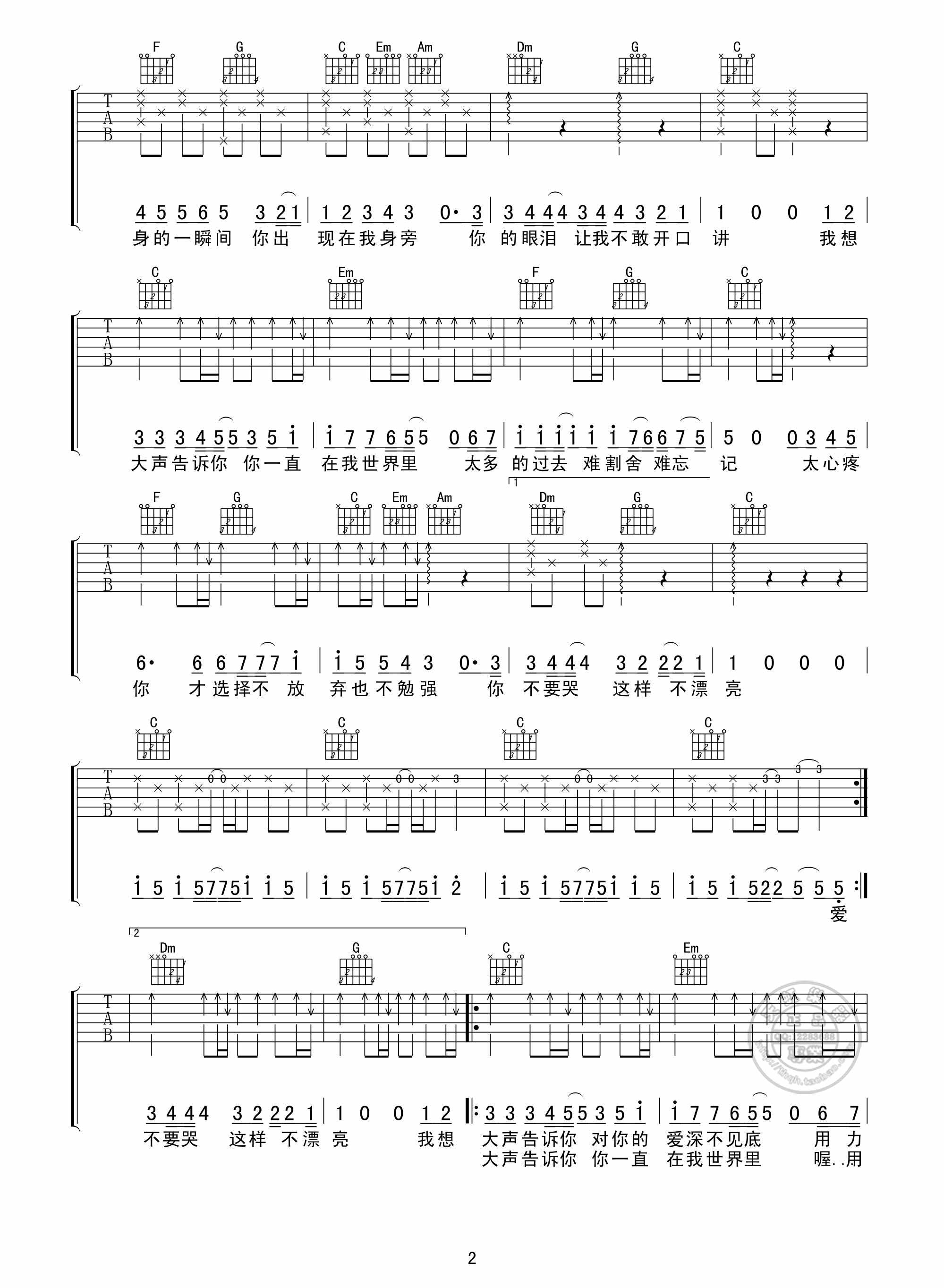 吉他谱由susanguitar用户搜集整理,包括 《我想大声告诉你》 歌词