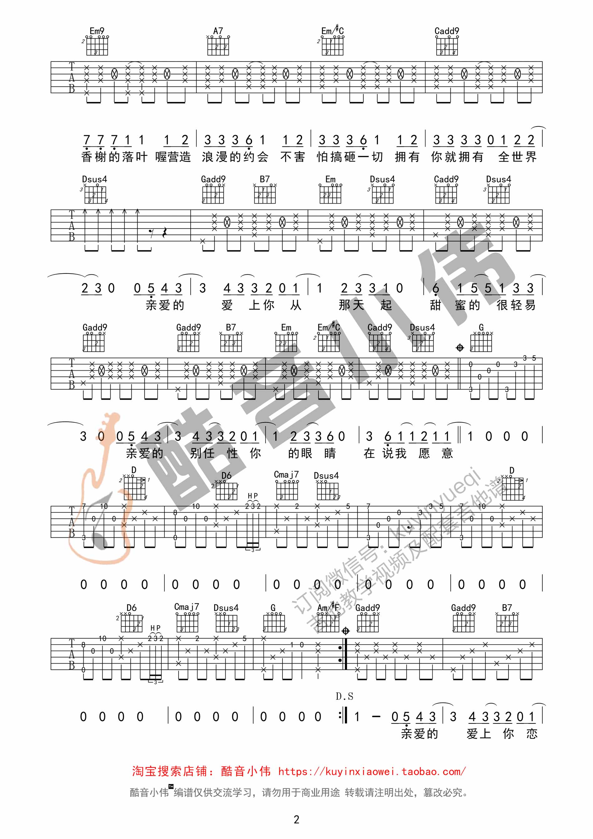 《告白气球吉他谱》_周杰伦_原版带前奏间奏酷_G调_吉他图片谱3张 图2