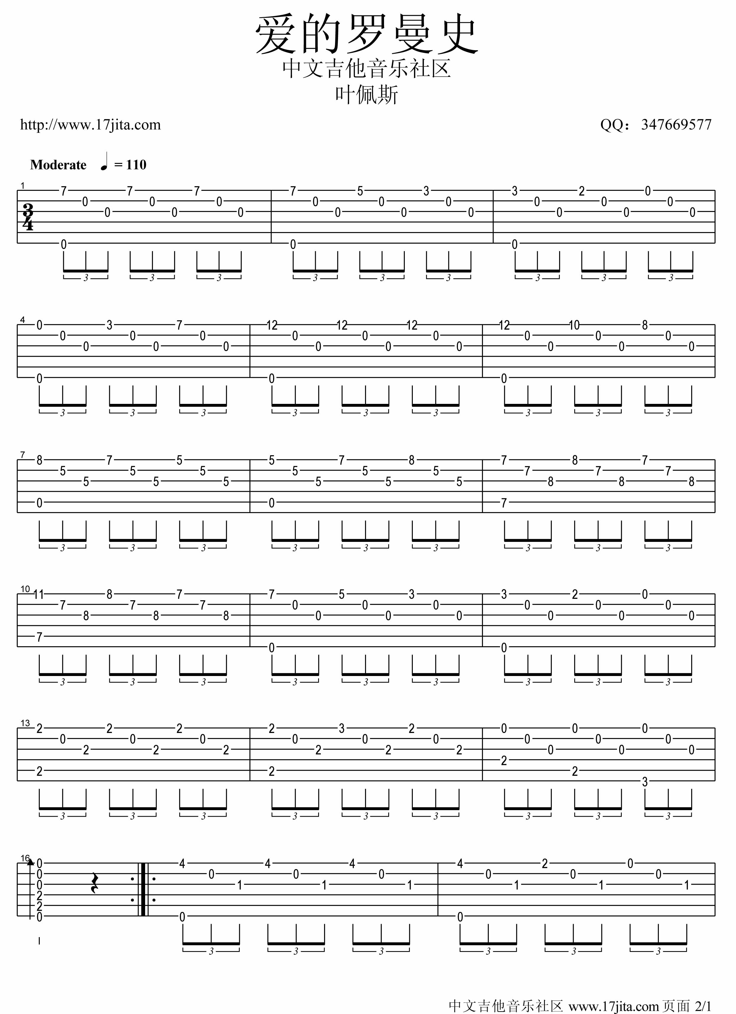 爱的罗曼斯吉他谱 - 吉他独奏谱 - 根据原谱完全版 - 琴谱网