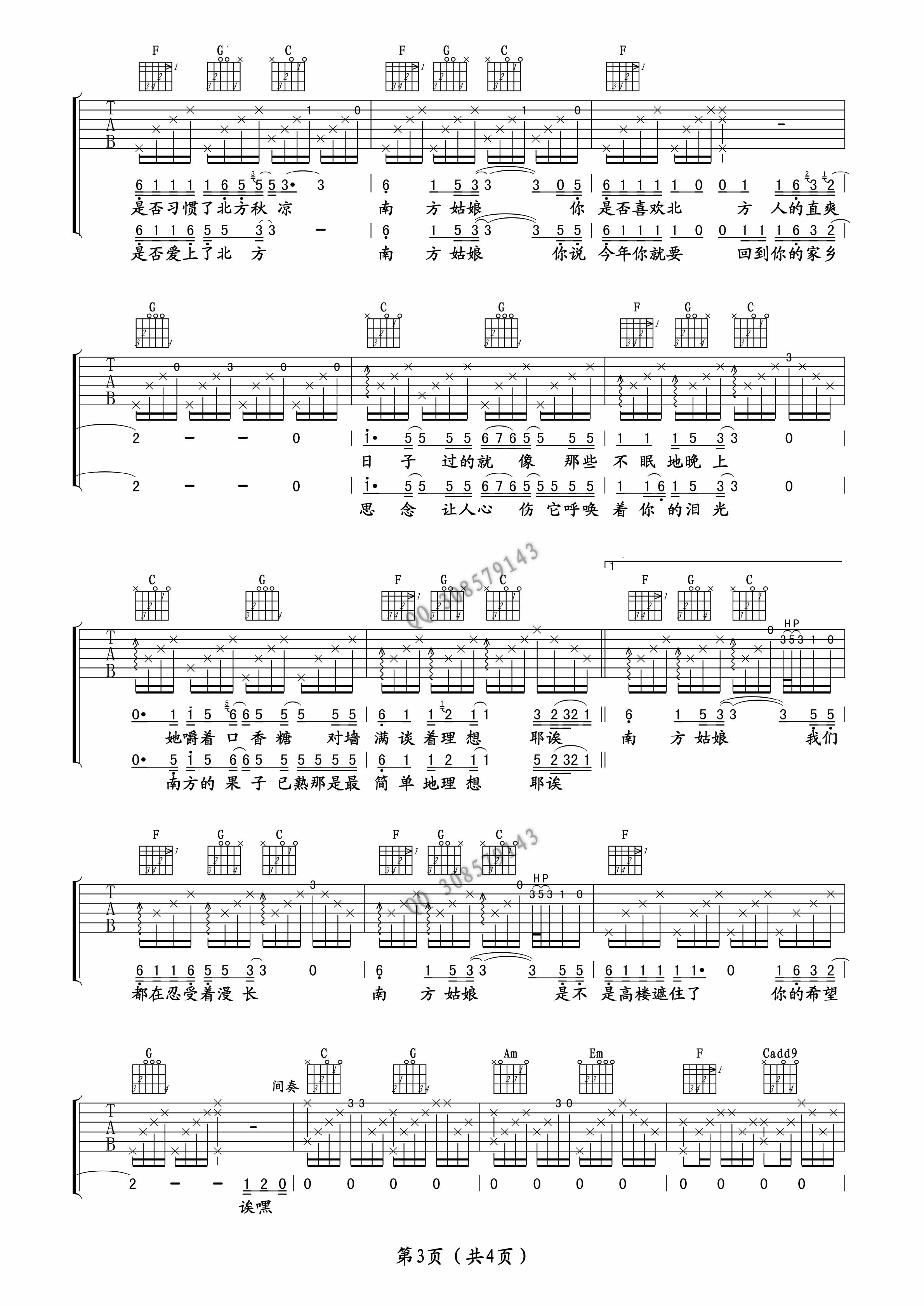 趙雷南方姑娘吉他譜f調吉他圖片譜4張