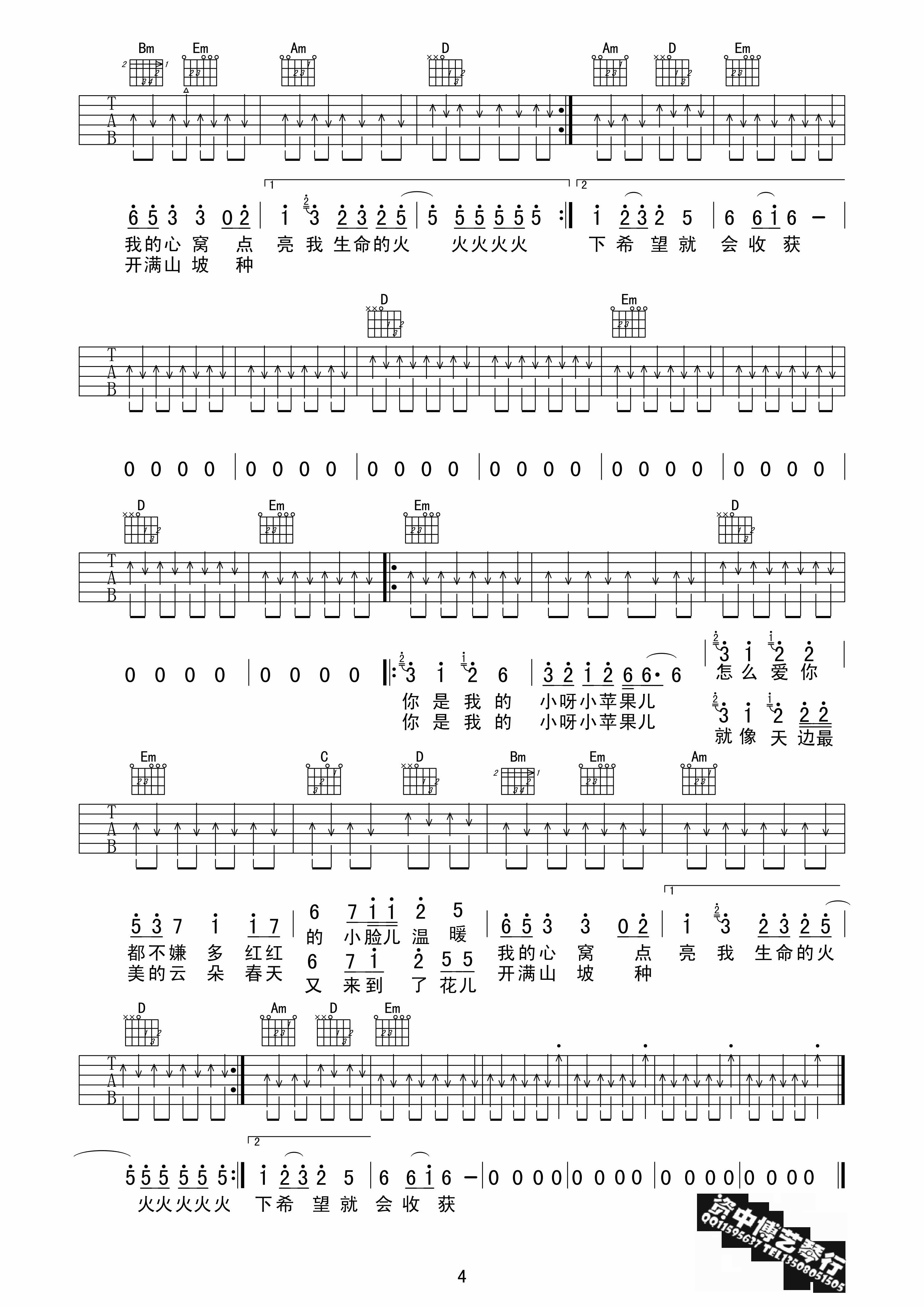 包括 《小蘋果》 歌詞,包括 《小蘋果》 鋼琴譜,包括