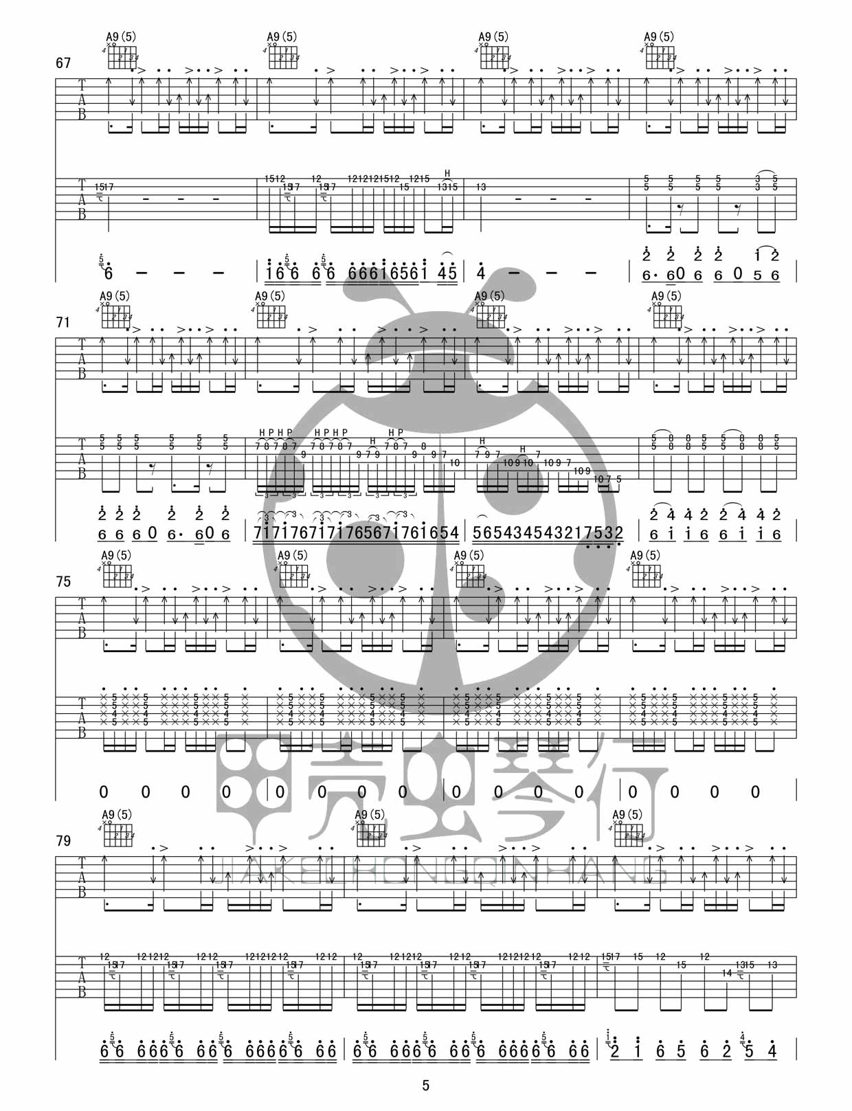 崔健 一无所有|吉他谱