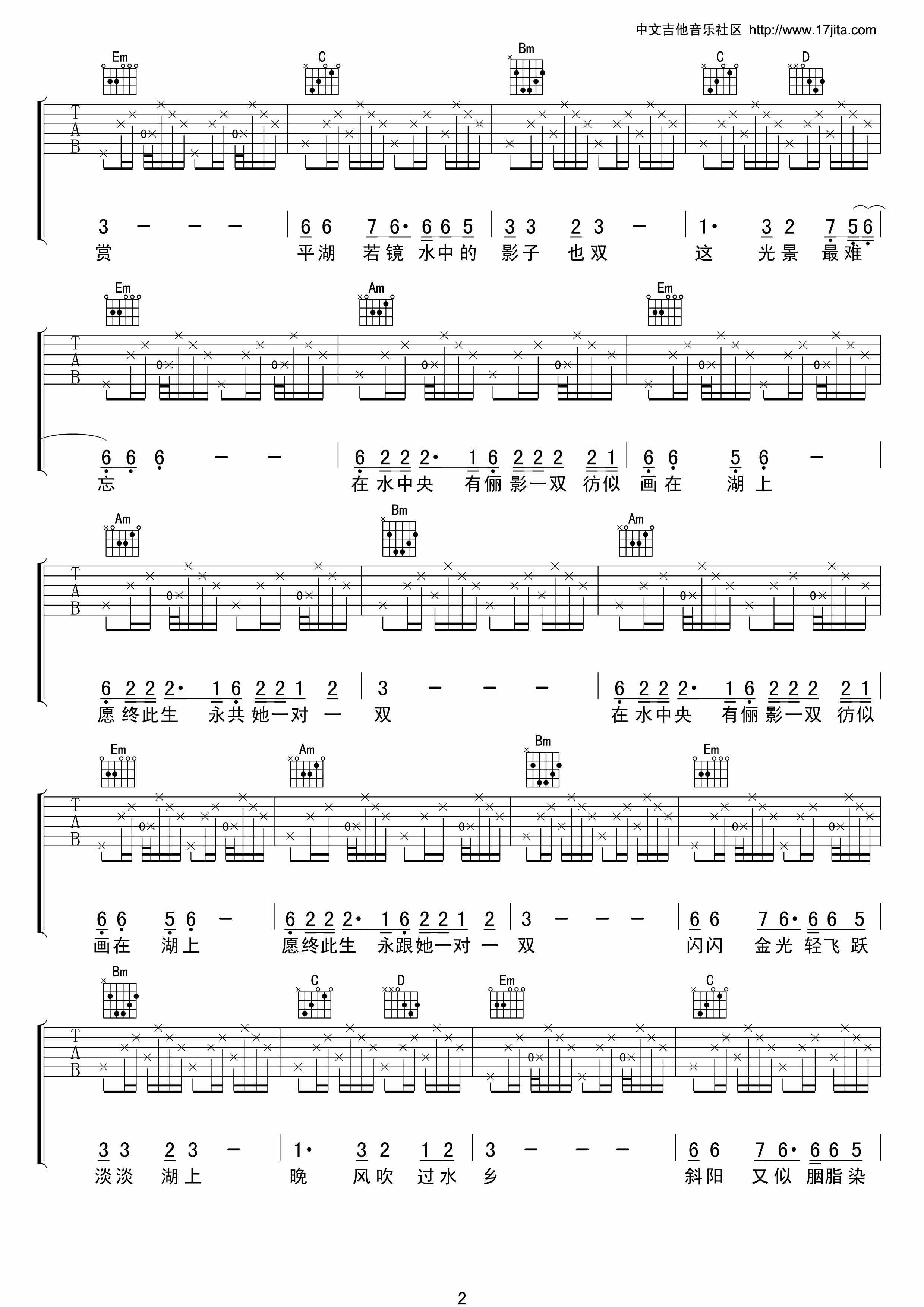 林子祥在水中央吉他谱吉他图片谱3张