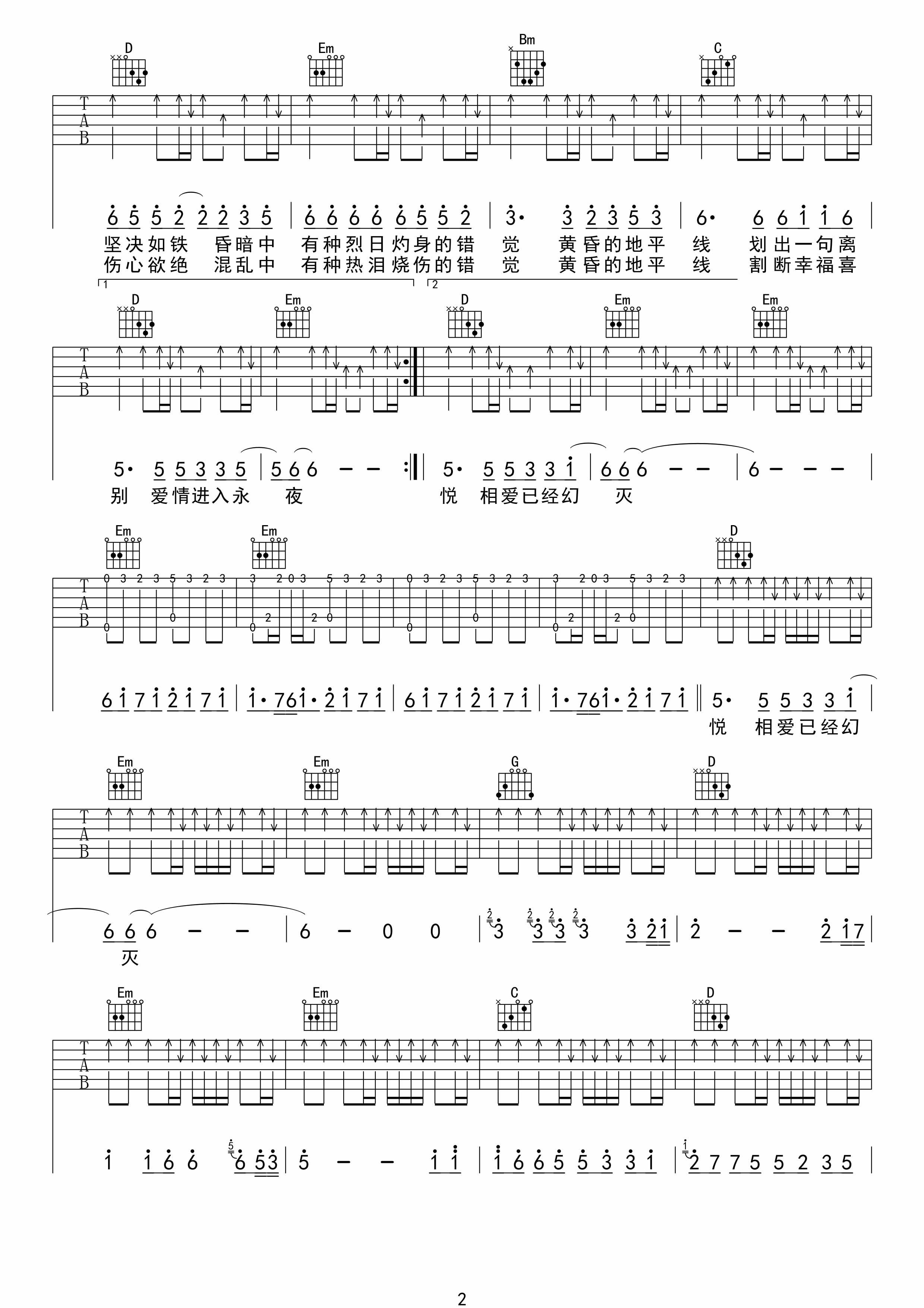 黄昏吉他谱_周传雄_C调弹唱六线谱_简单吉他-吉他派