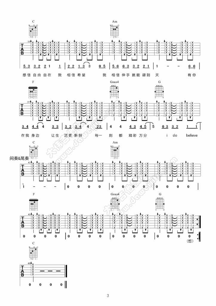 杨培安 我相信|吉他谱