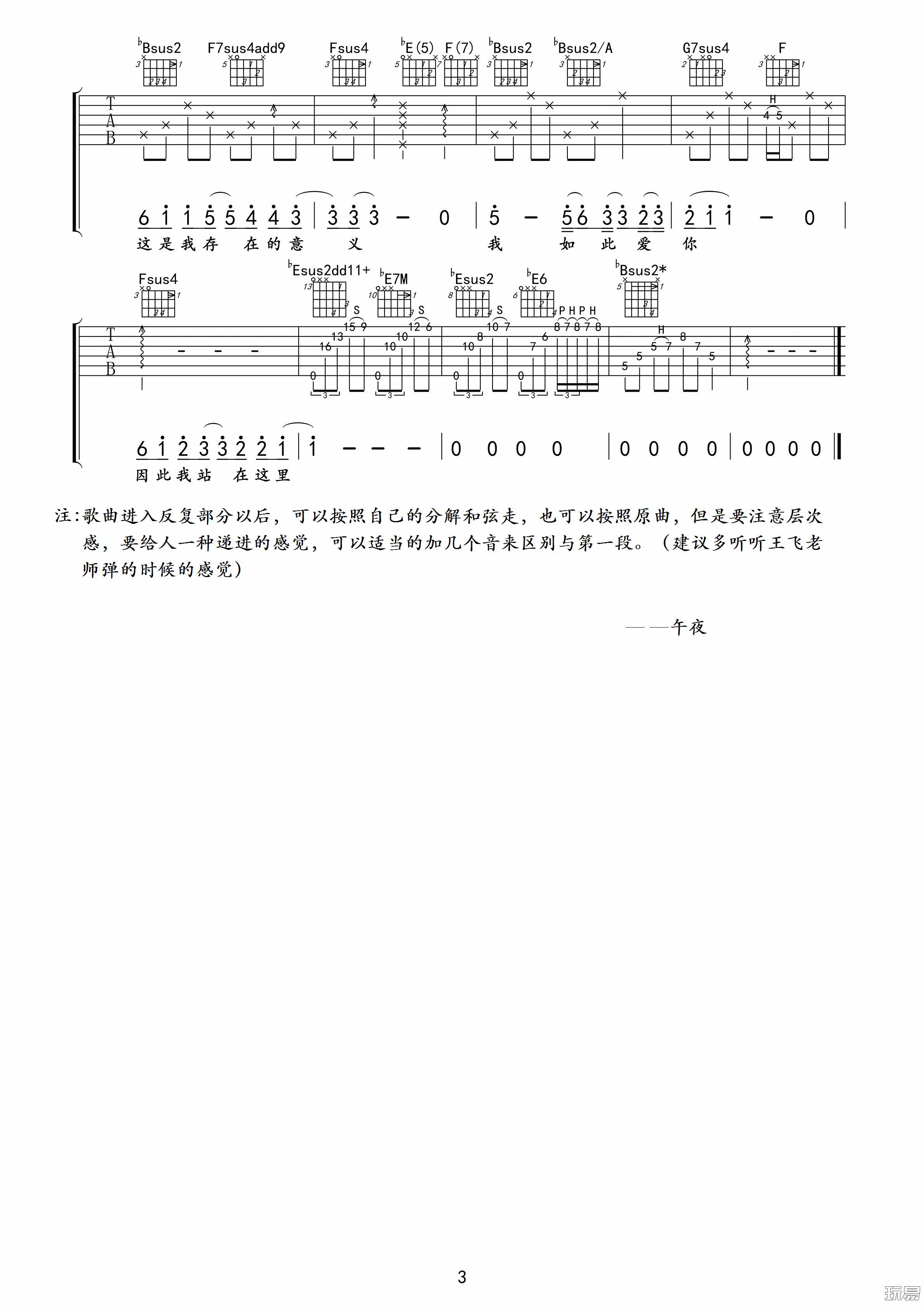 我如此愛你吉他譜汪峰b調吉他圖片譜3張