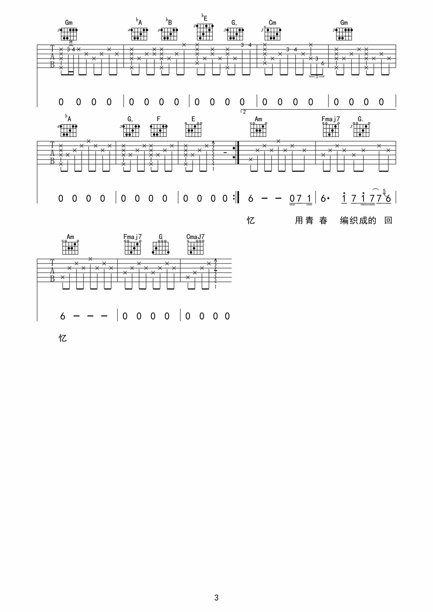 寂寞星球的玫瑰吉他谱 - 邓紫棋 - A调吉他弹唱谱 - 和弦谱 - 琴谱网