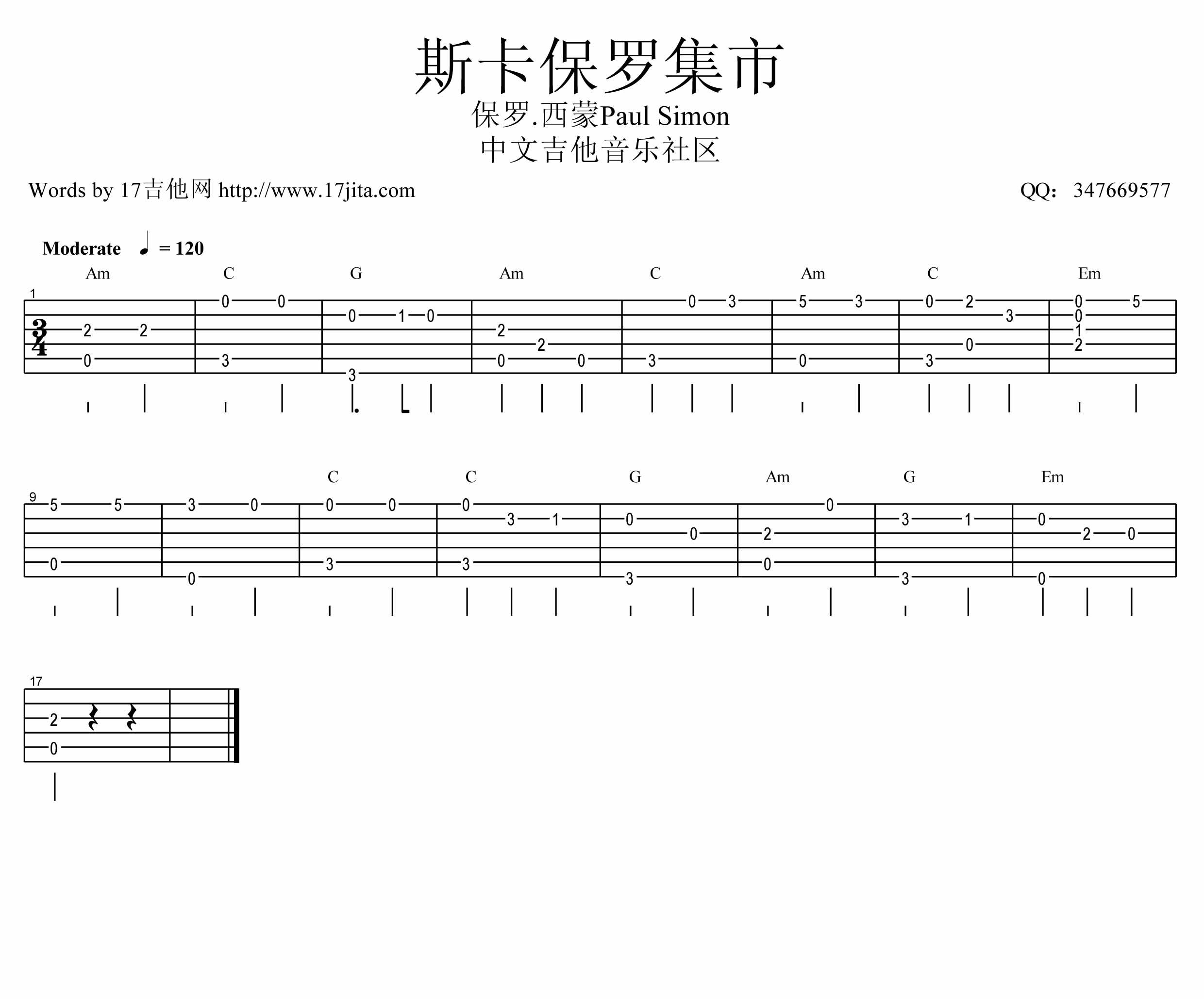 保罗西蒙 斯卡保罗集市|吉他谱