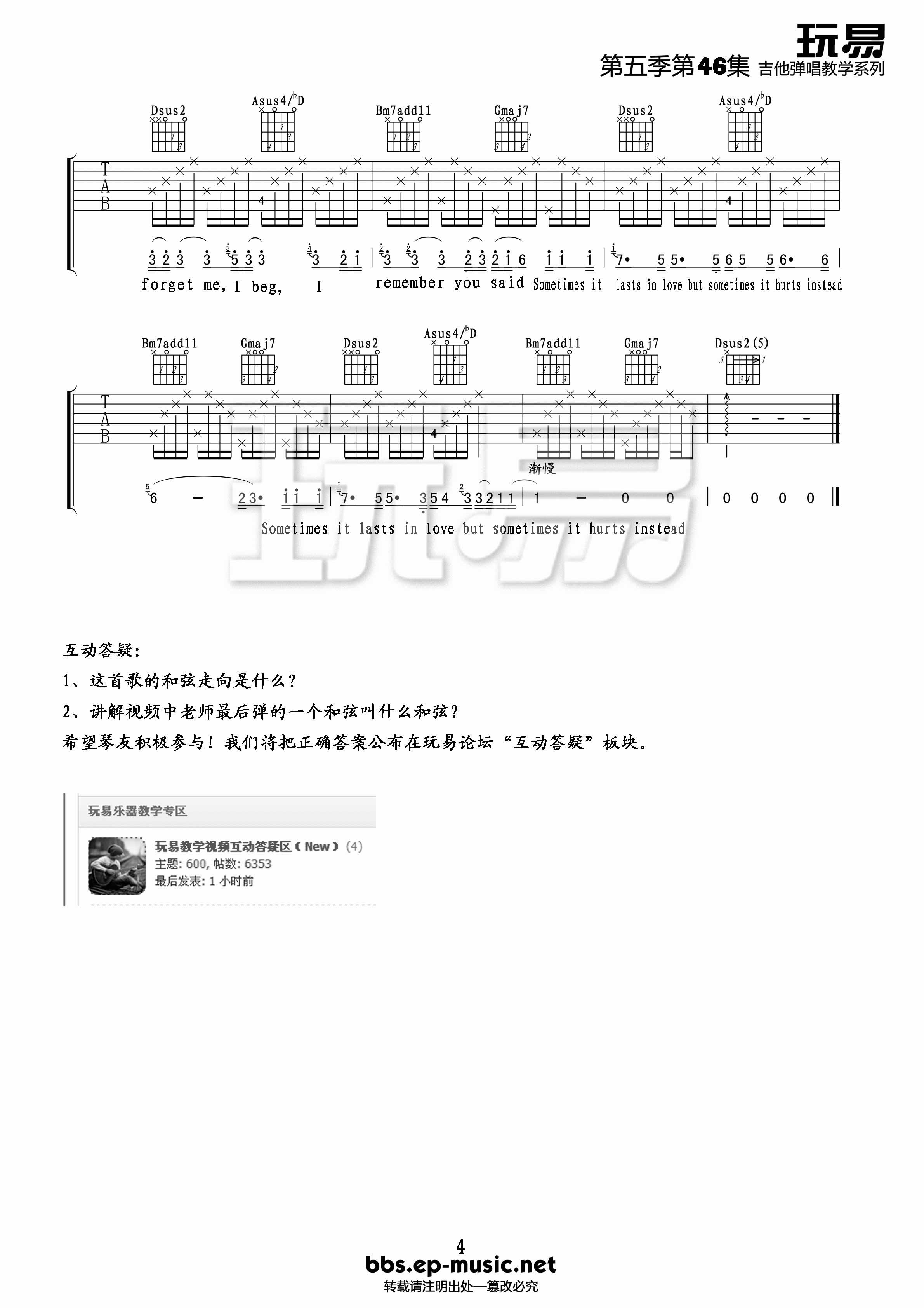 Adele Someone like you|吉他谱