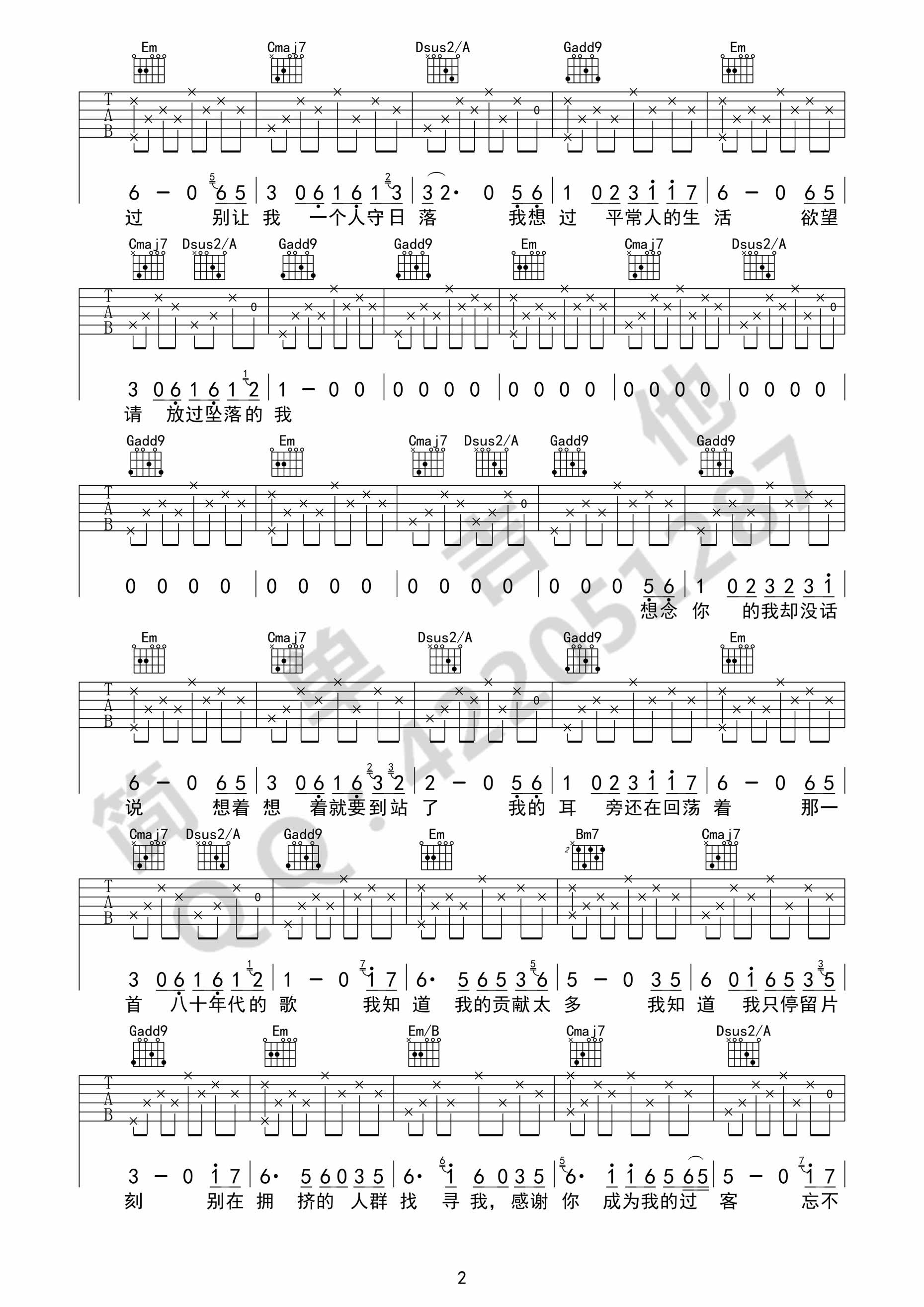 八十年代的歌|吉他谱