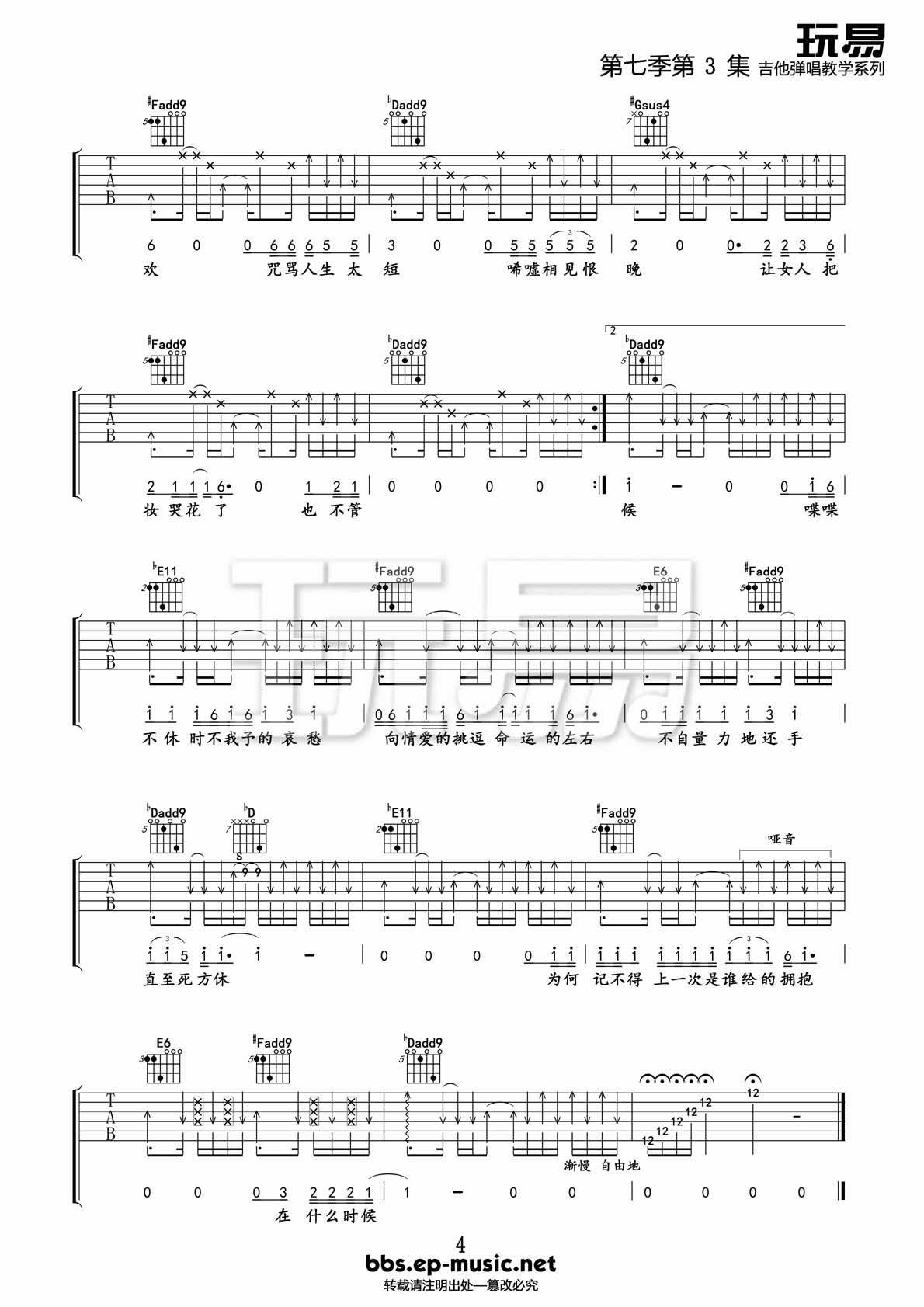 李宗盛《山丘 原版 》吉他谱-Guitar Music Score - GTP吉他谱