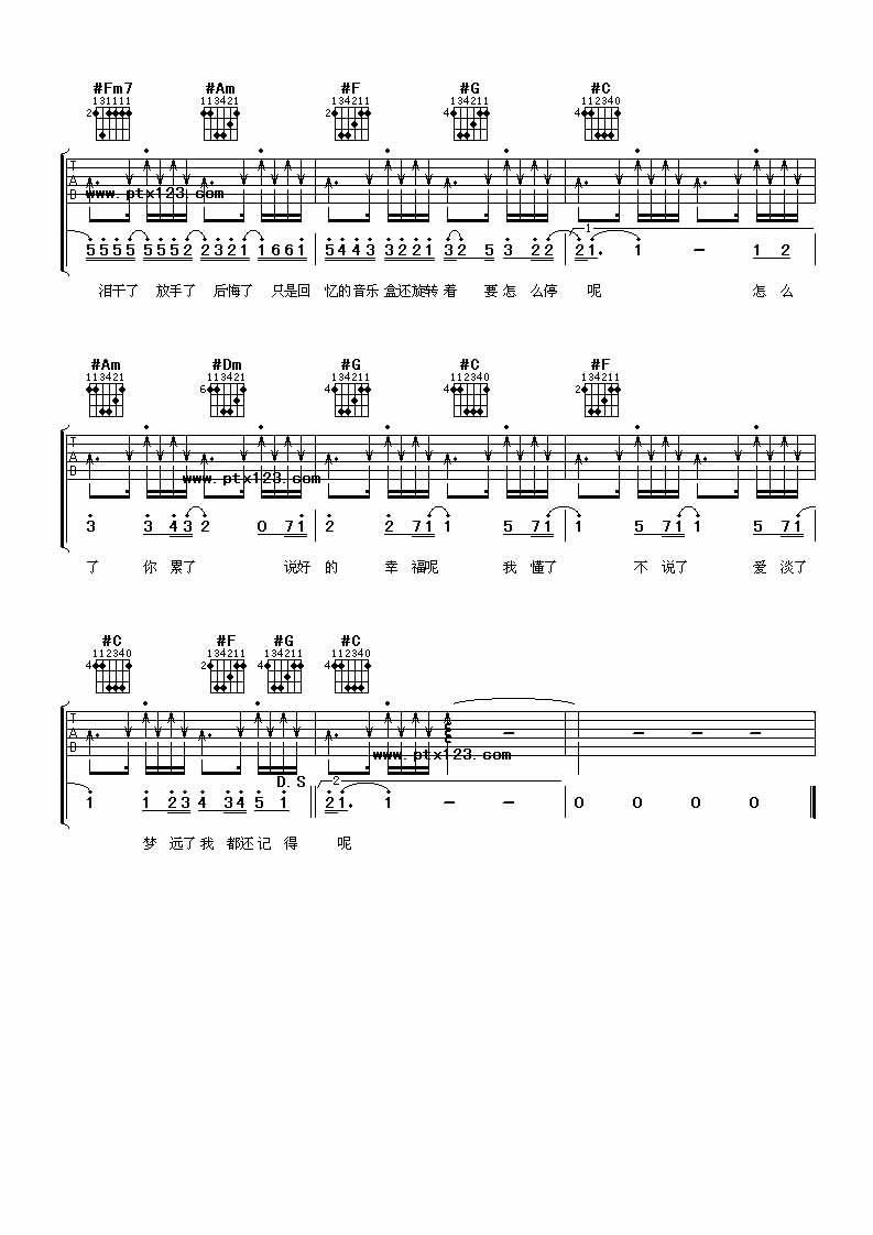周杰伦 说好的幸福呢|吉他谱