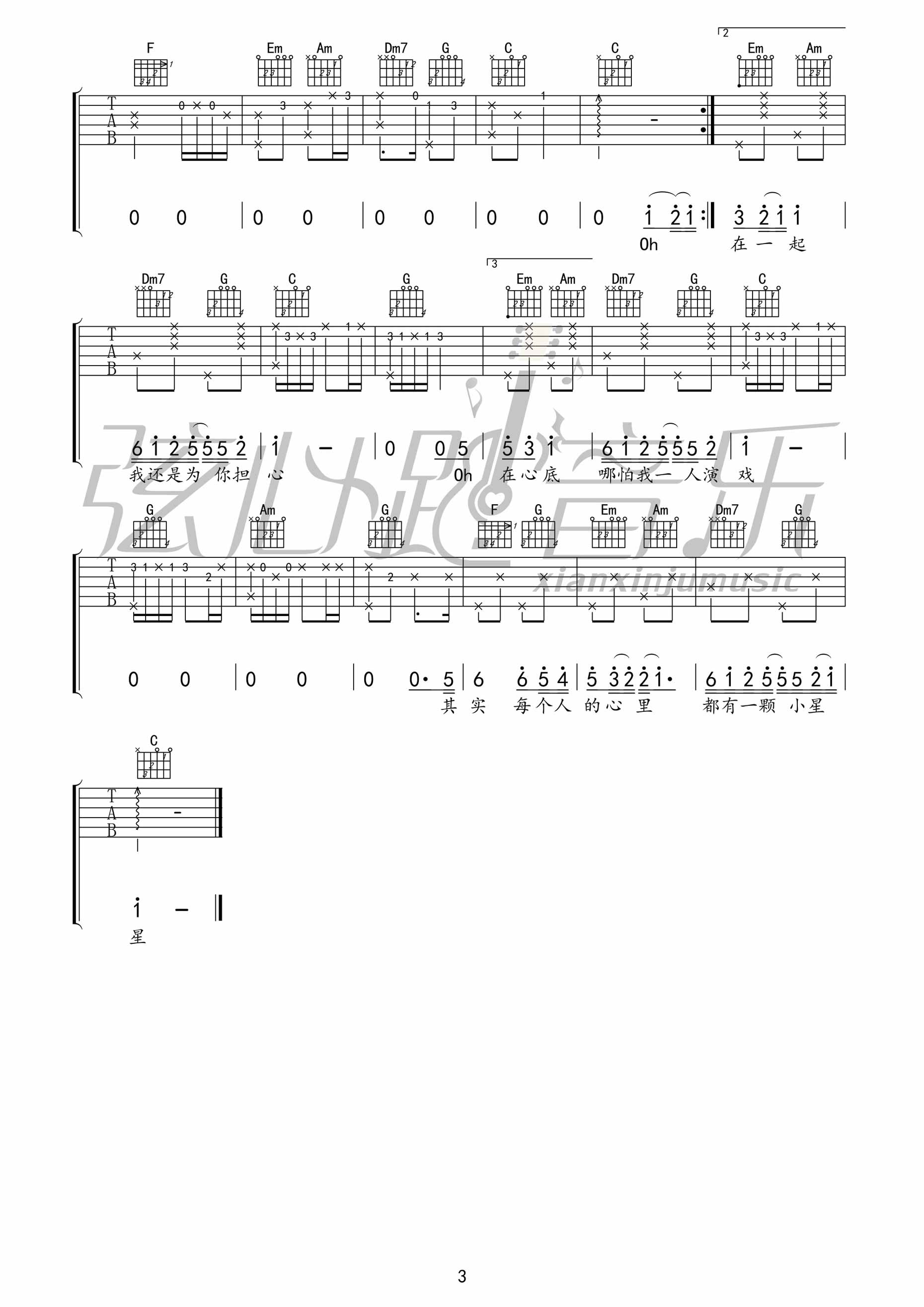 小星星吉他谱简单版·汪苏泷《小星星》吉他谱简单版C谱_吉他163