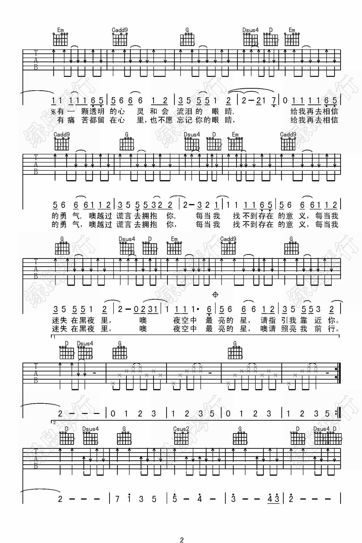 逃跑計劃夜空中最亮的星吉他譜吉他圖片譜3張
