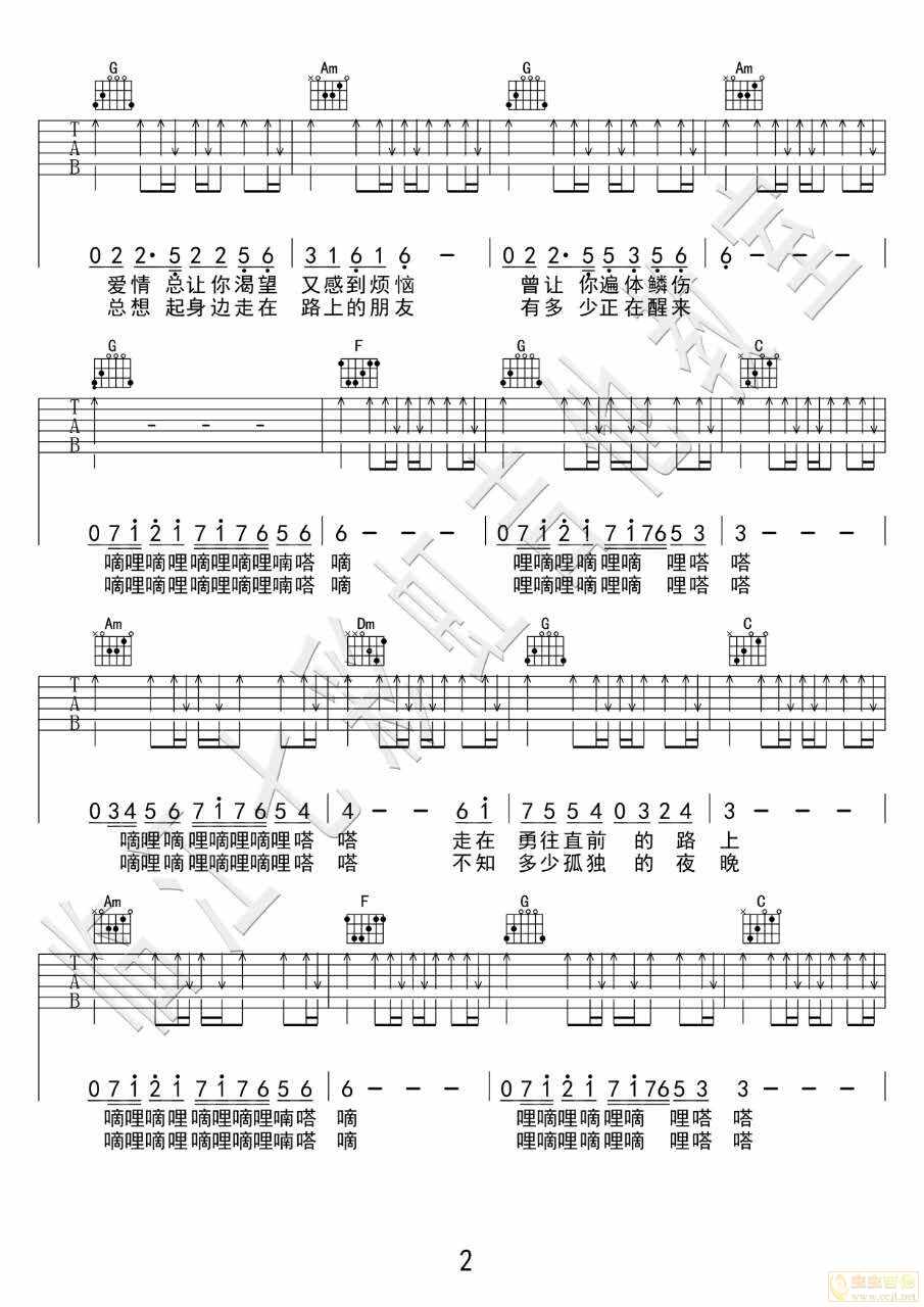 曾經的你編配c吉他譜許巍吉他圖片譜3張