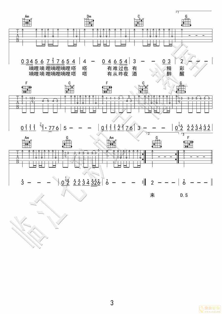 曾經的你編配c吉他譜許巍吉他圖片譜3張