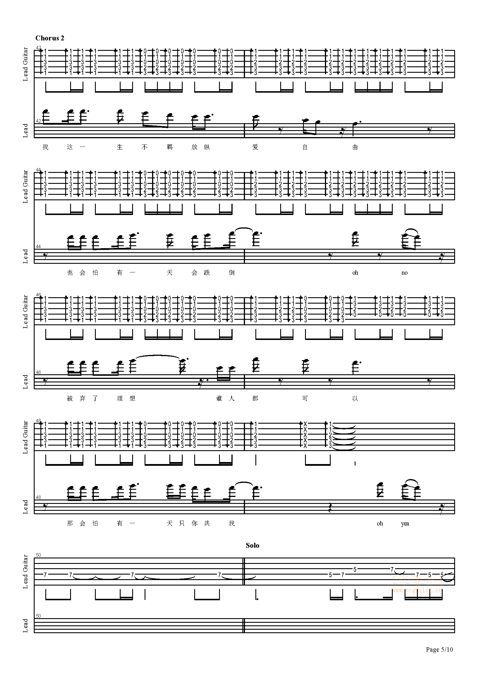 我的天空（不插电版）吉他谱(PDF谱,弹唱)_南征北战